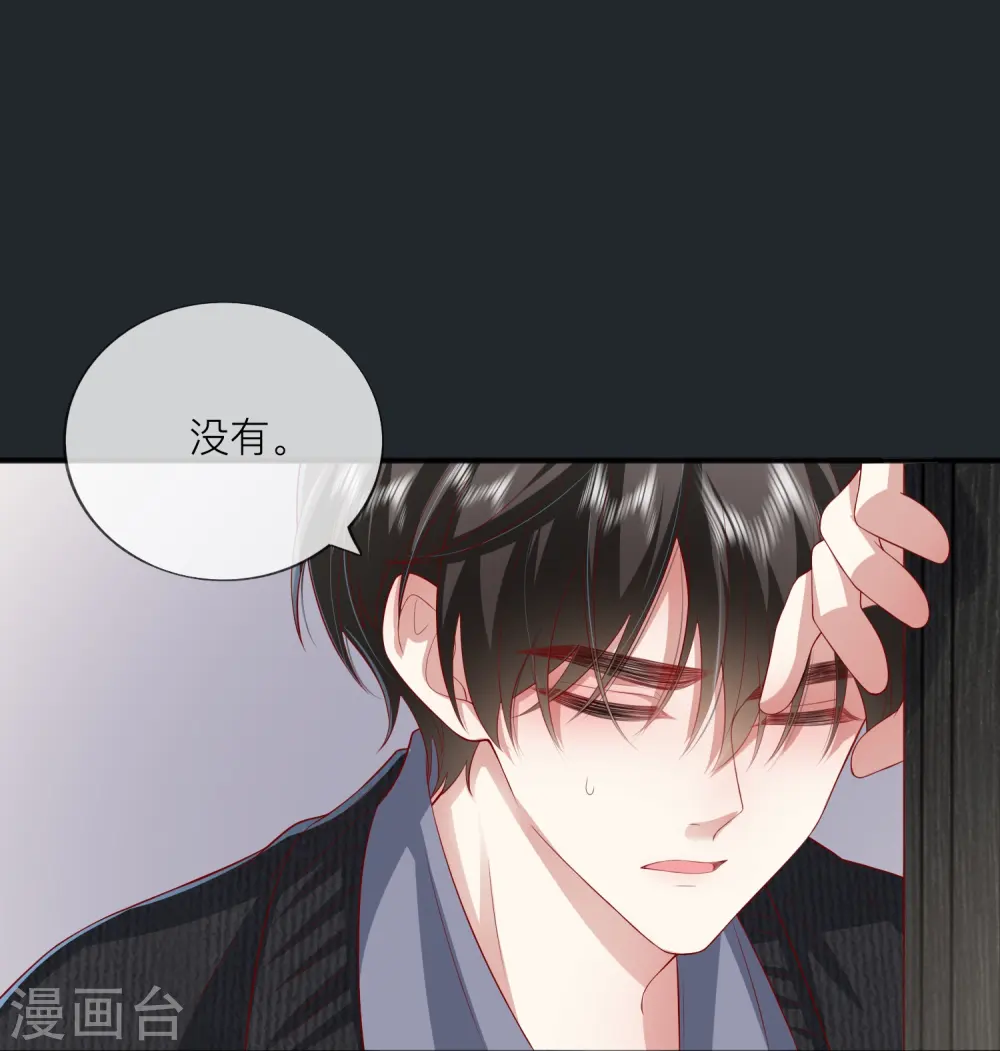 第49话 “强行”照顾 第6页
