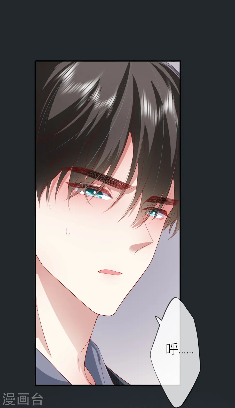 第49话 “强行”照顾 第8页