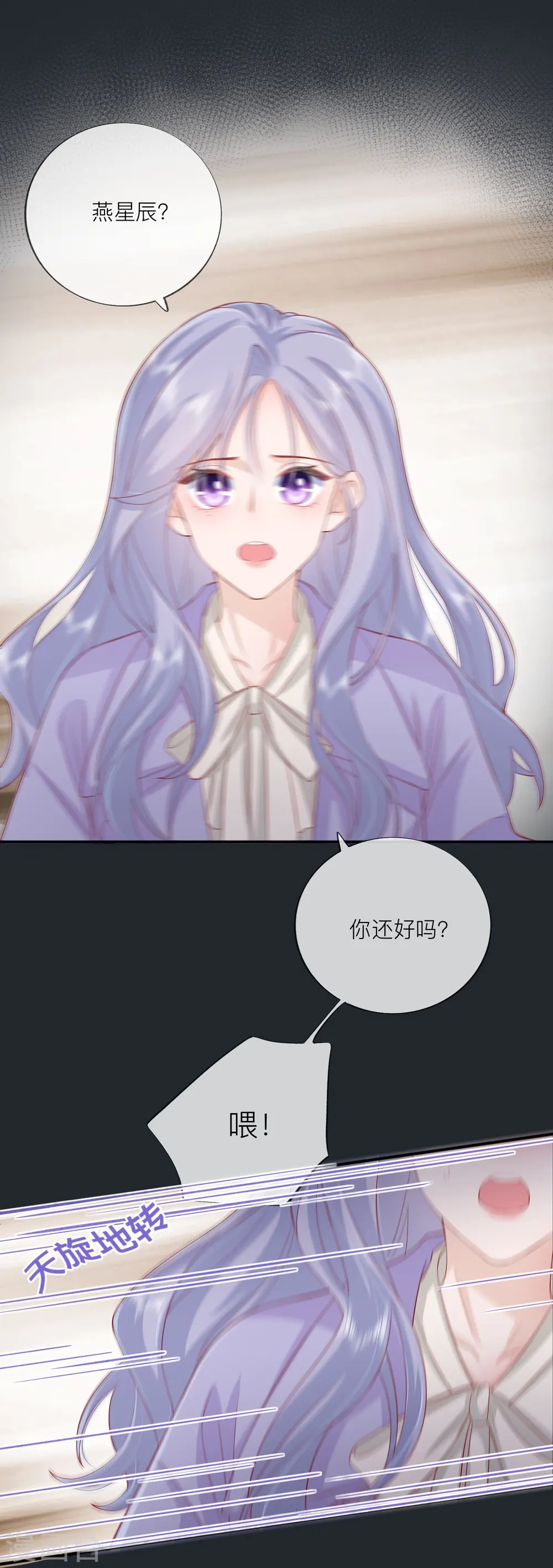 第49话 “强行”照顾 第9页