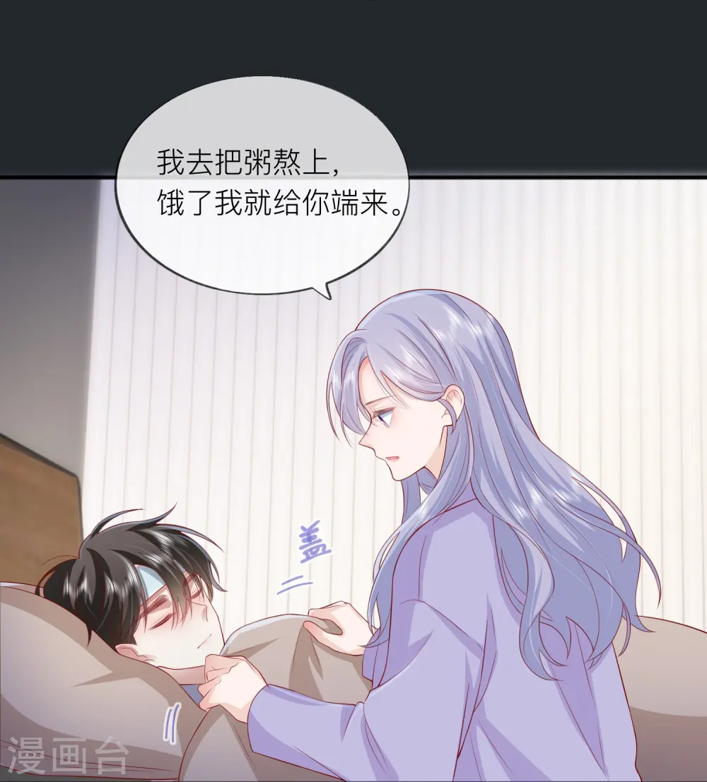 第49话 “强行”照顾 第16页