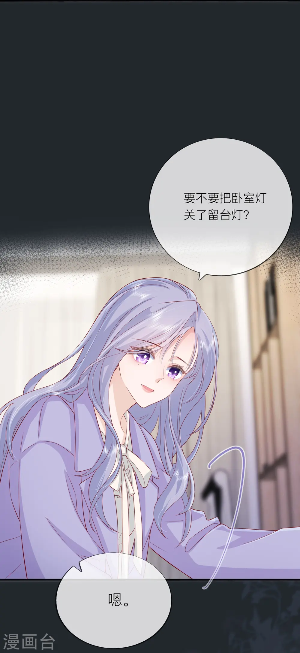 第49话 “强行”照顾 第17页