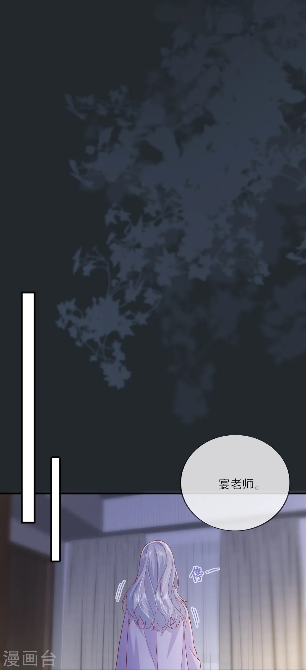 第49话 “强行”照顾 第18页
