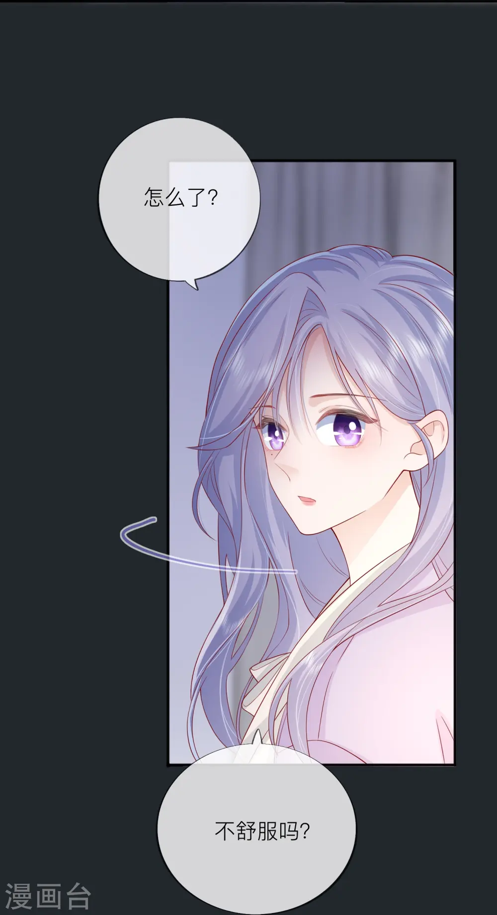 第49话 “强行”照顾 第19页