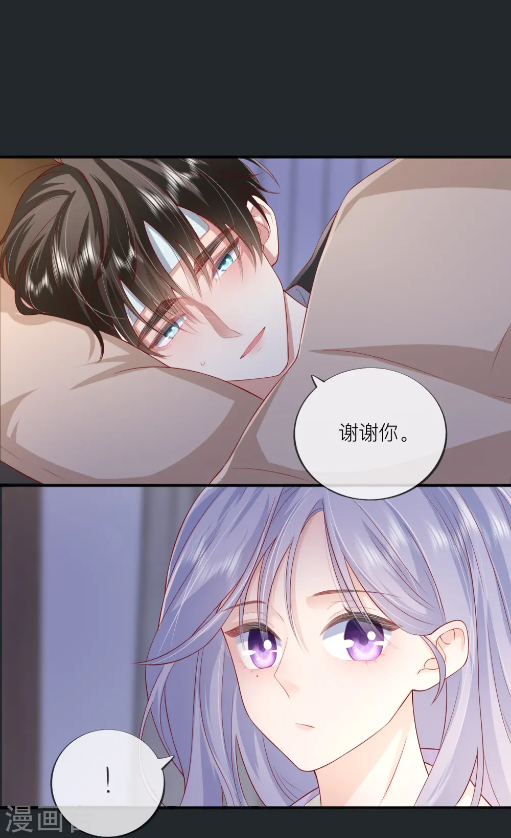 第49话 “强行”照顾 第20页