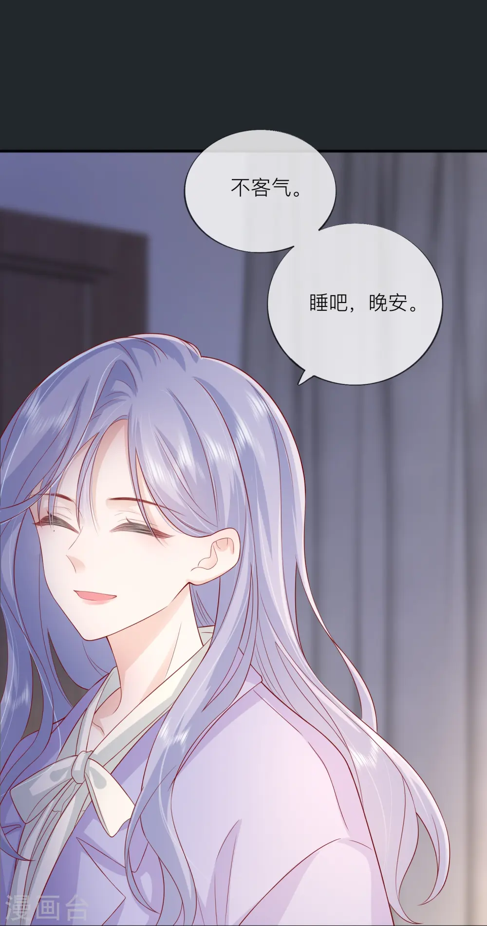 第49话 “强行”照顾 第21页