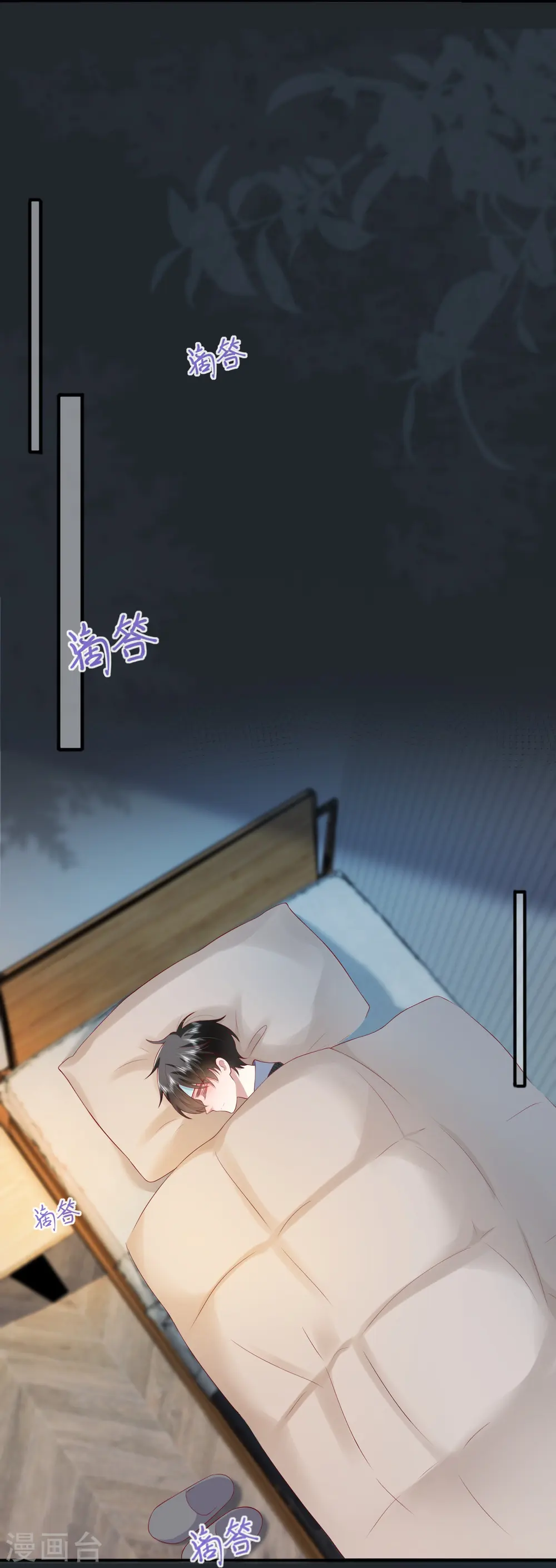 第49话 “强行”照顾 第22页