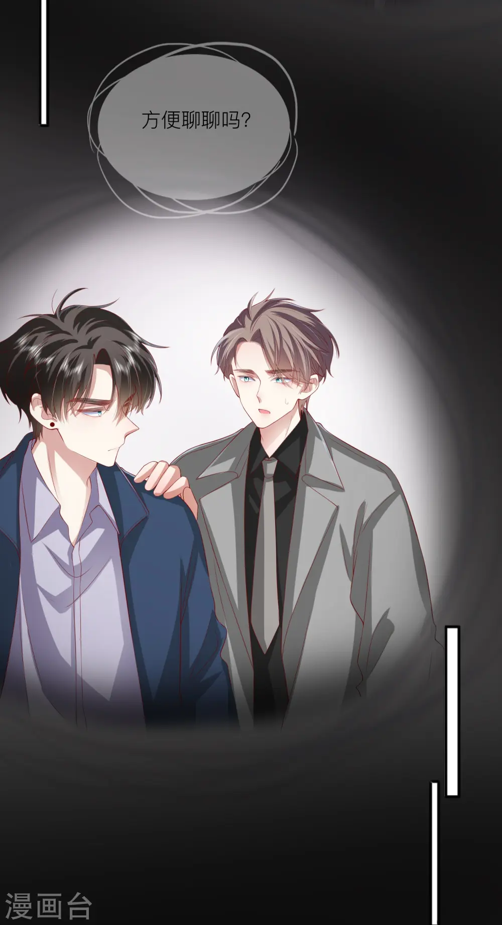 第49话 “强行”照顾 第30页