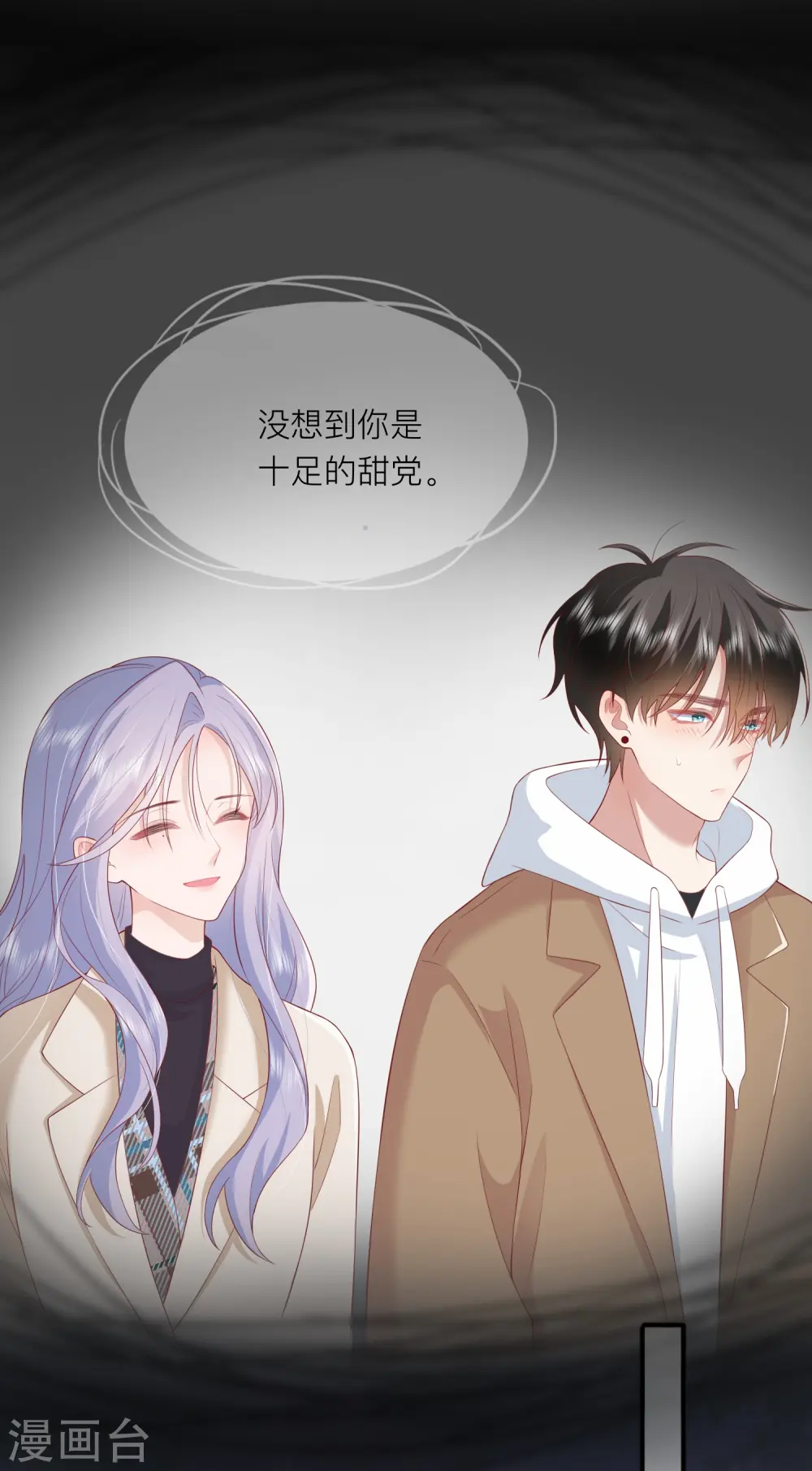 第49话 “强行”照顾 第32页