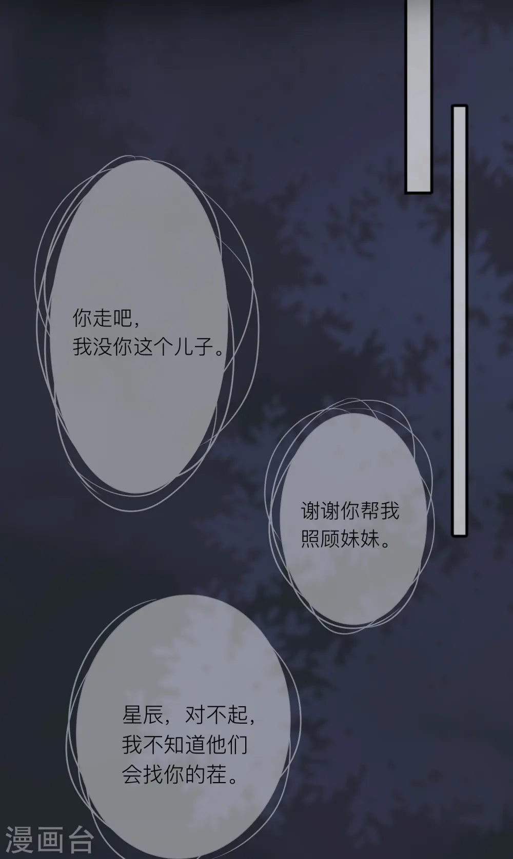 第49话 “强行”照顾 第33页