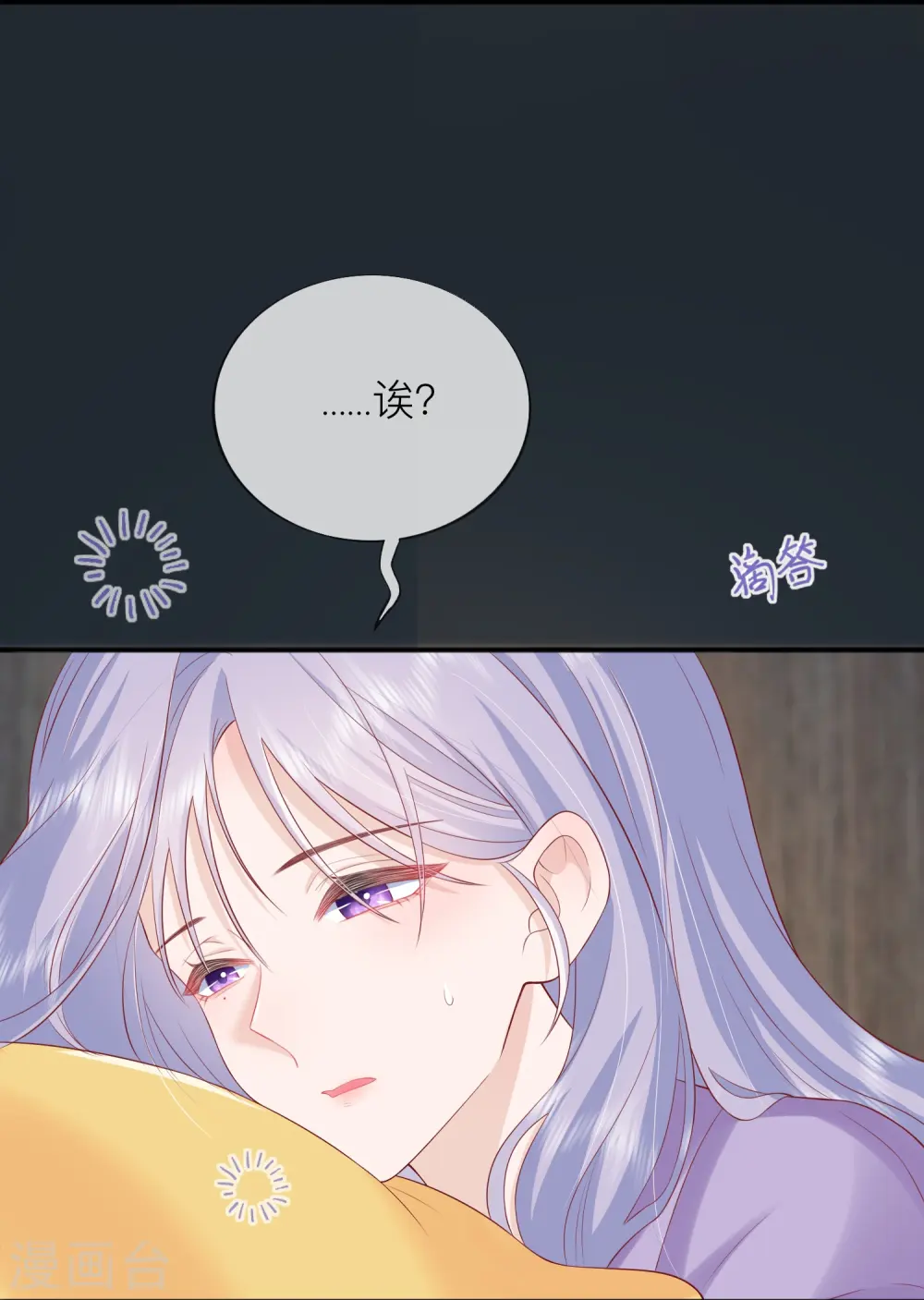 第49话 “强行”照顾 第37页
