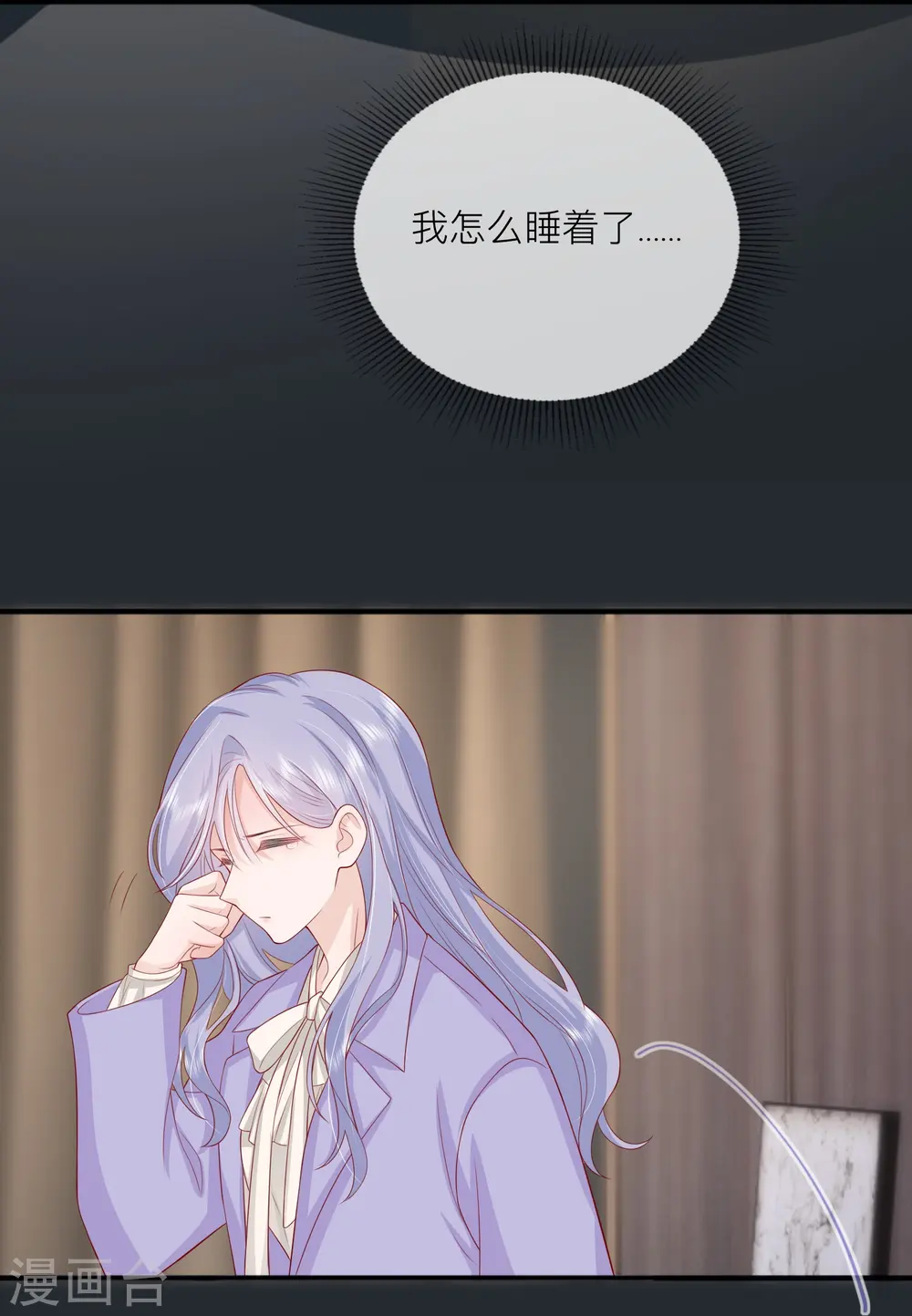 第49话 “强行”照顾 第38页