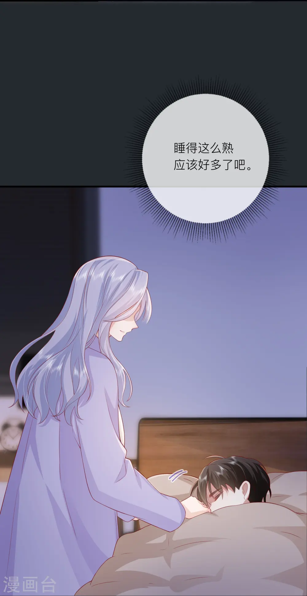 第49话 “强行”照顾 第41页