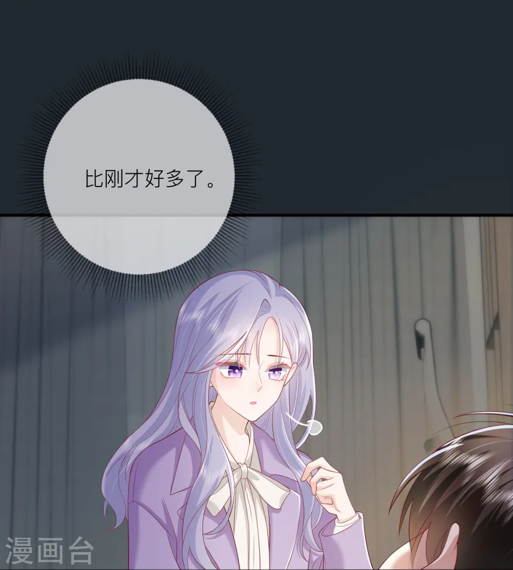 第49话 “强行”照顾 第46页