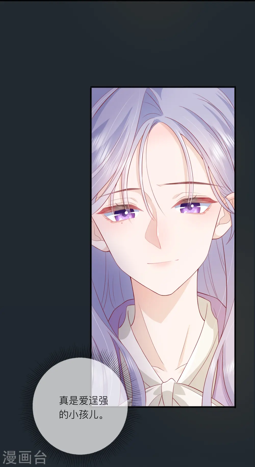 第49话 “强行”照顾 第47页