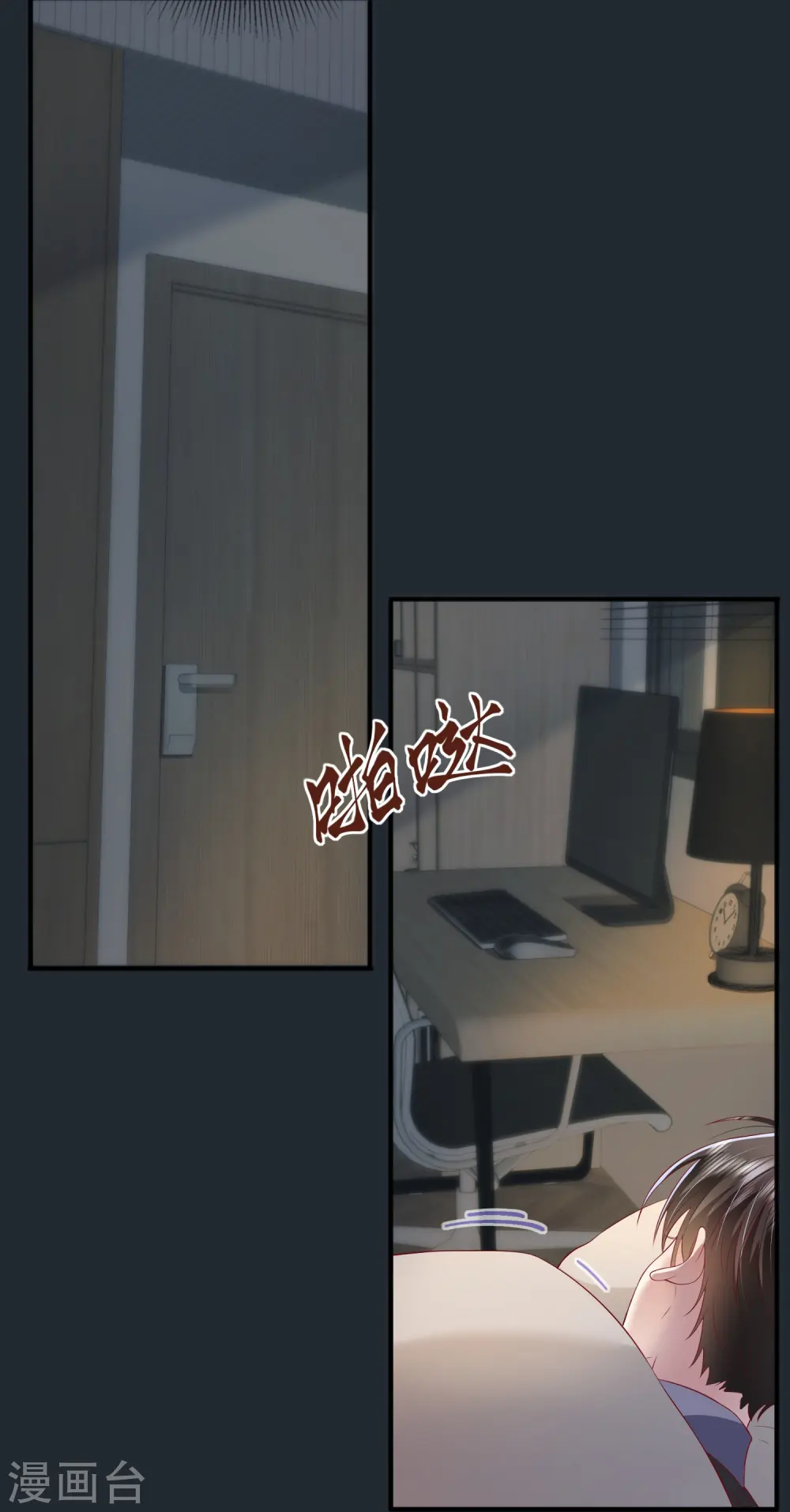 第49话 “强行”照顾 第49页