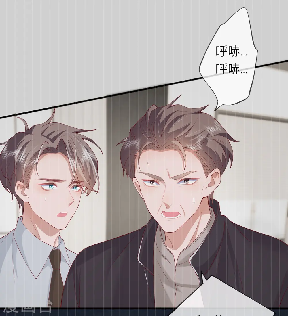 第48话 爱逞强的小孩儿 第1页