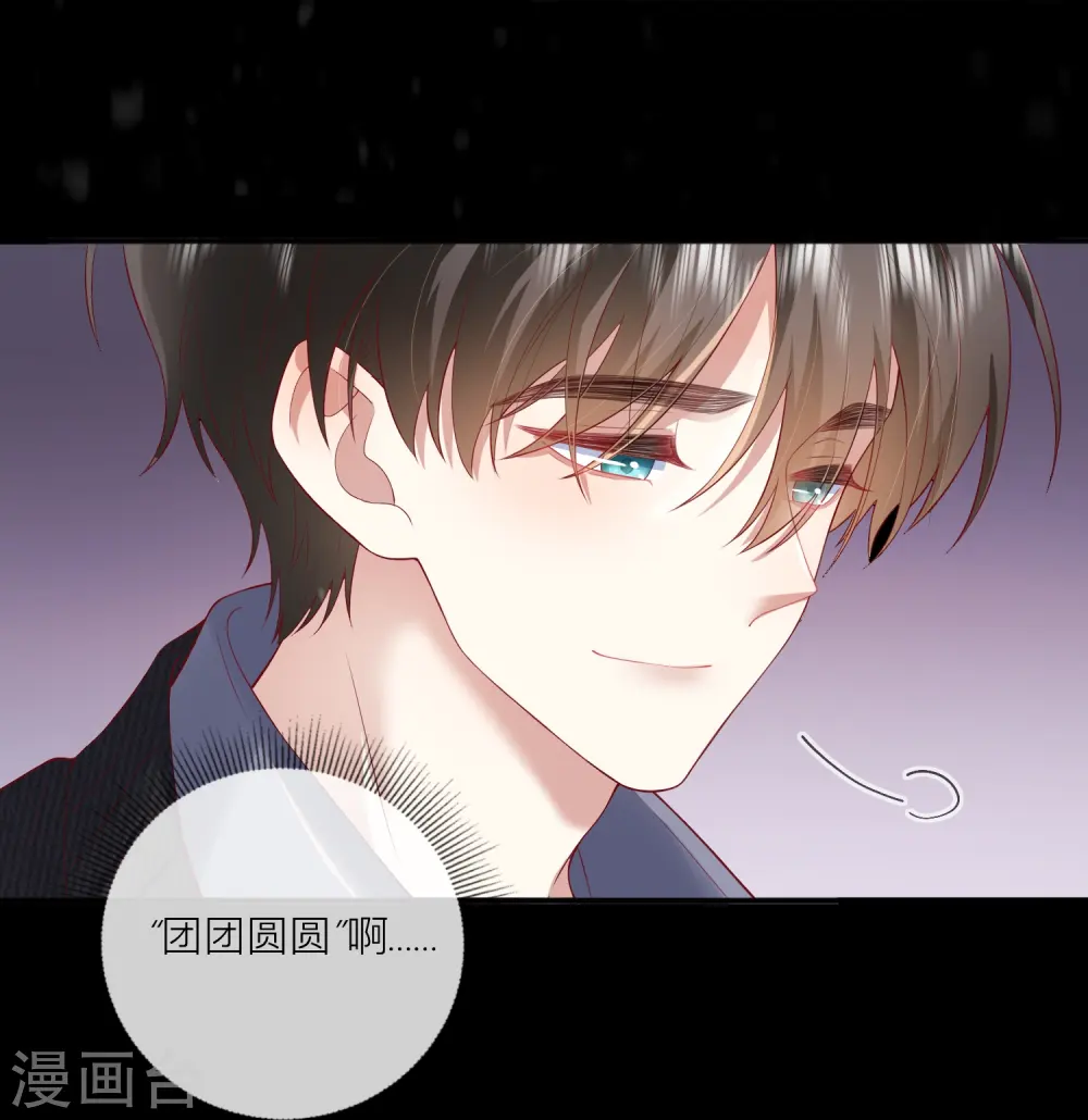 第48话 爱逞强的小孩儿 第13页