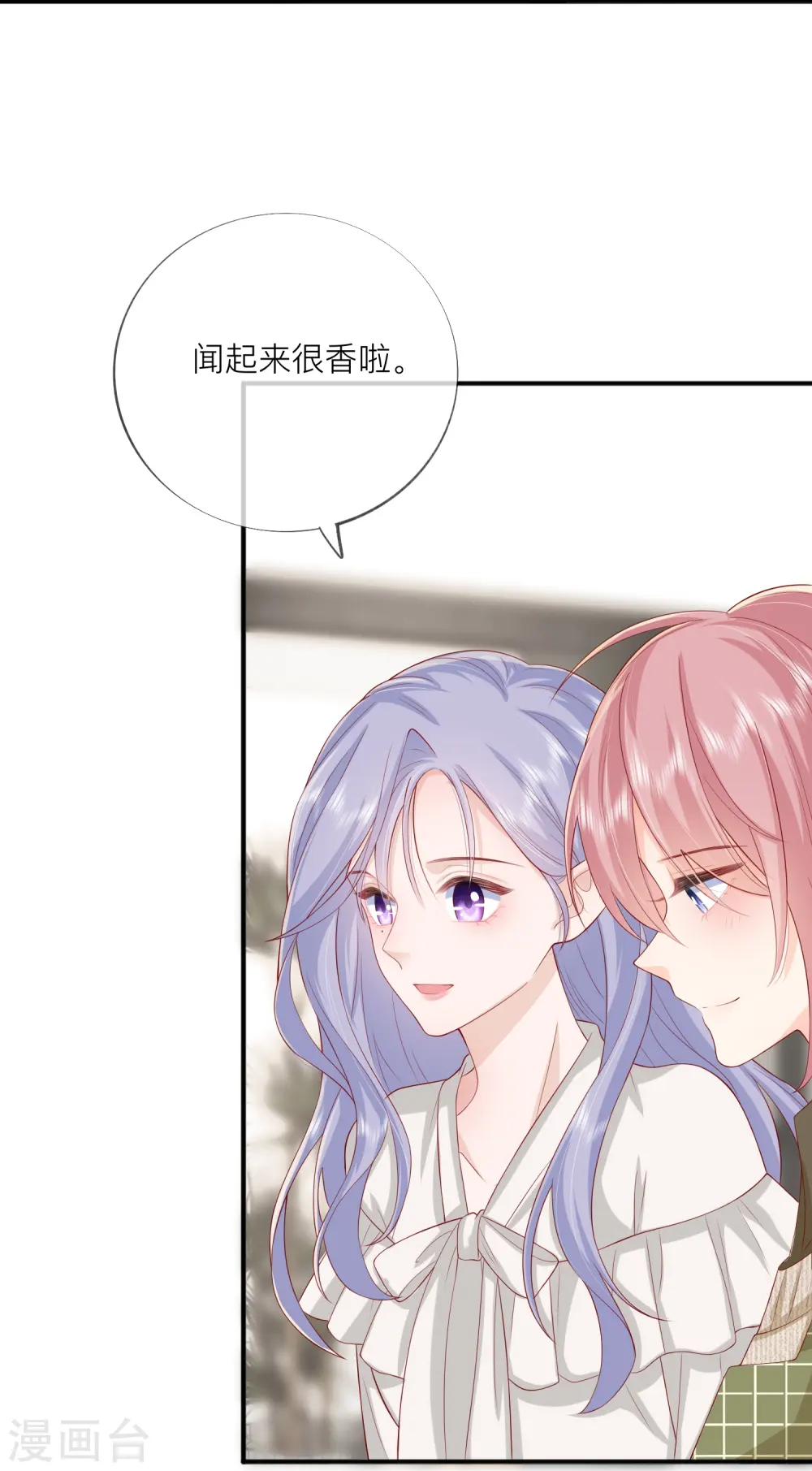 第48话 爱逞强的小孩儿 第19页