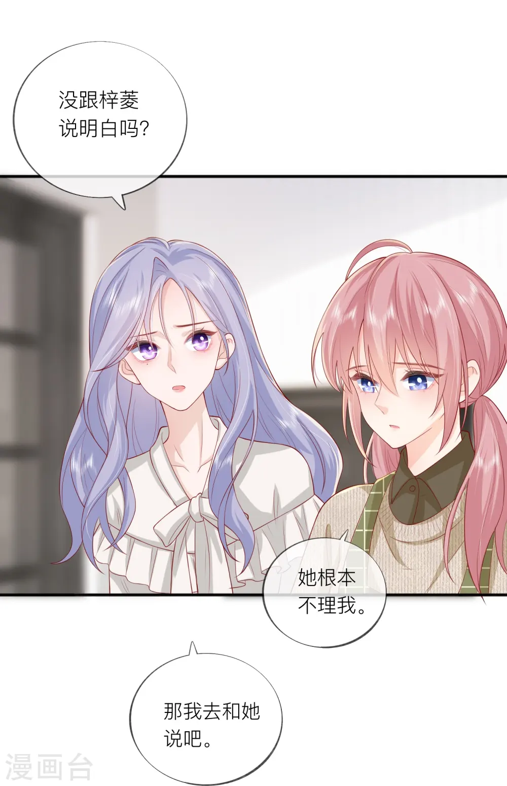 第48话 爱逞强的小孩儿 第22页
