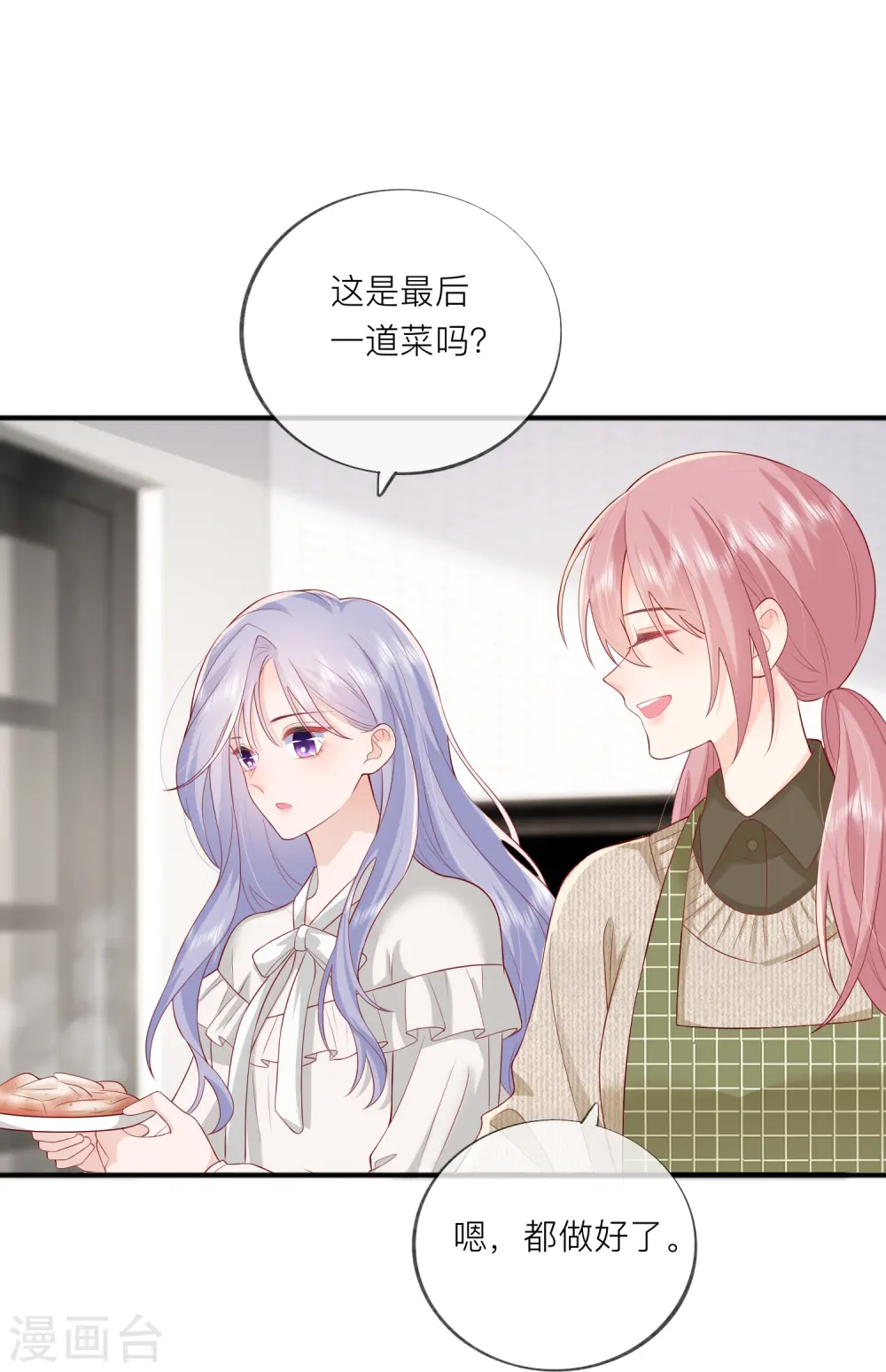 第48话 爱逞强的小孩儿 第24页