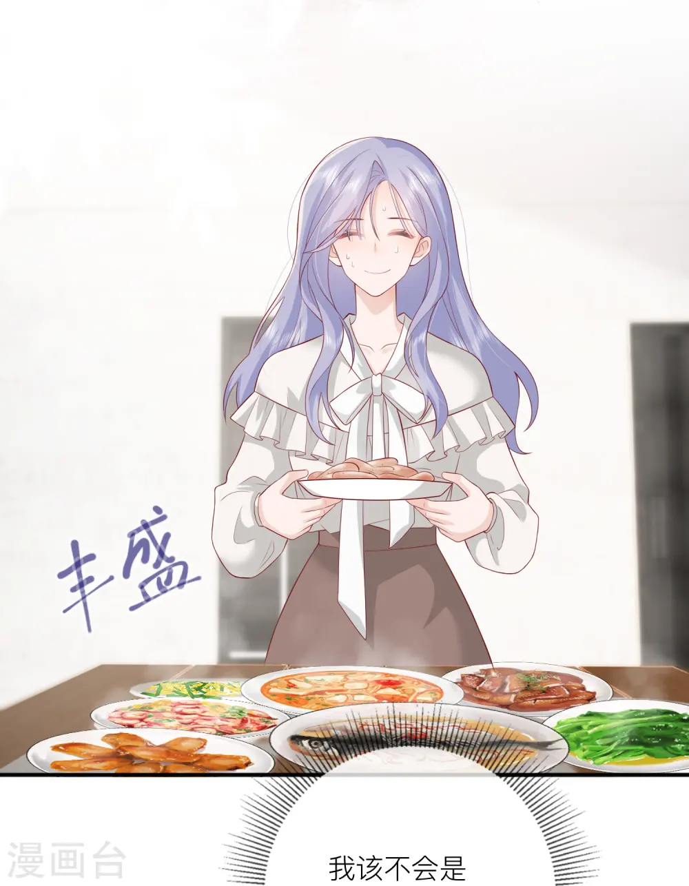 第48话 爱逞强的小孩儿 第26页