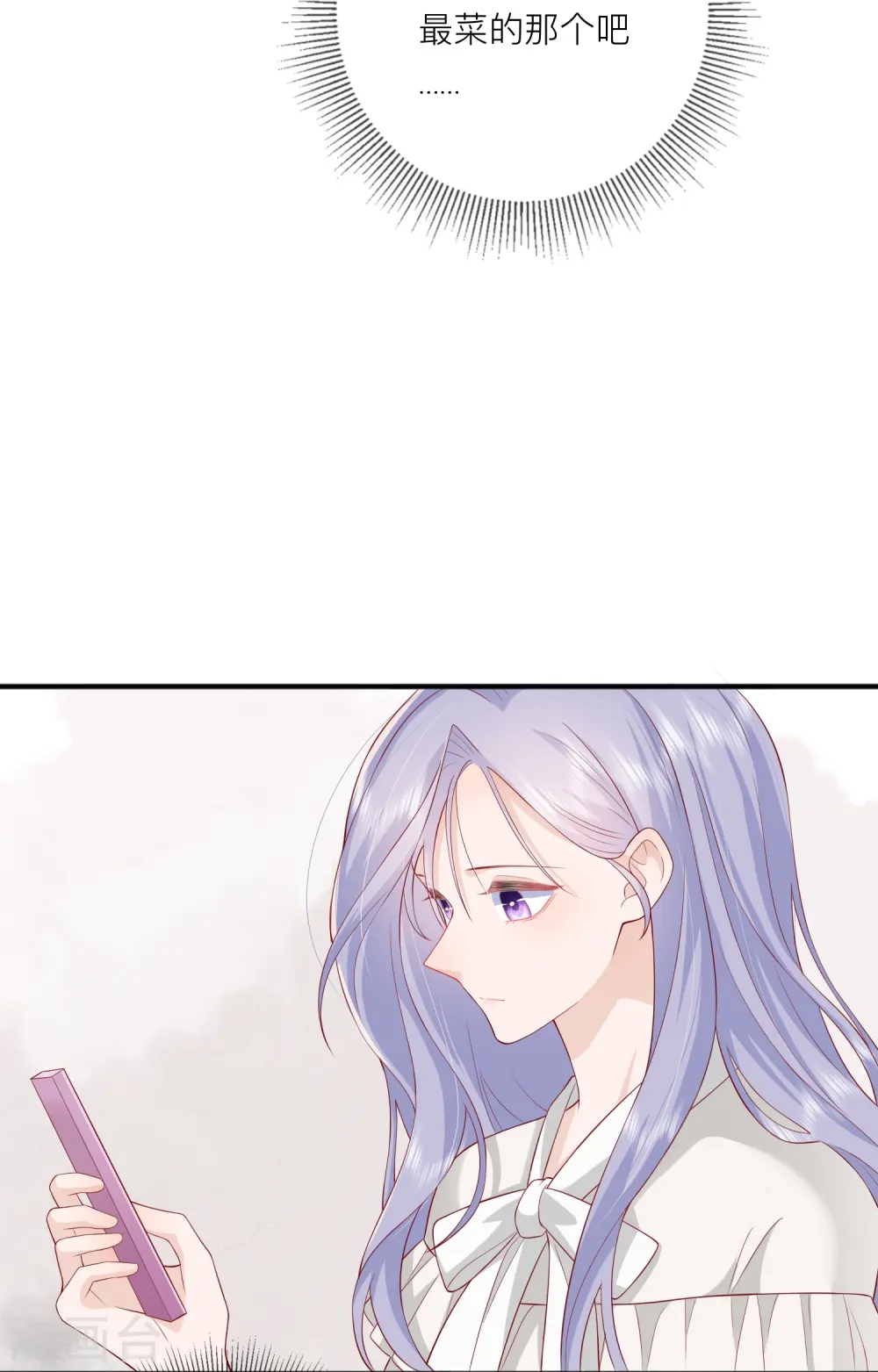 第48话 爱逞强的小孩儿 第27页