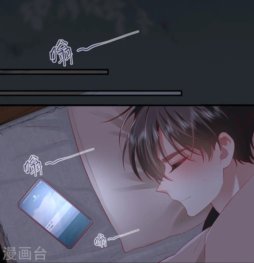 第48话 爱逞强的小孩儿 第29页