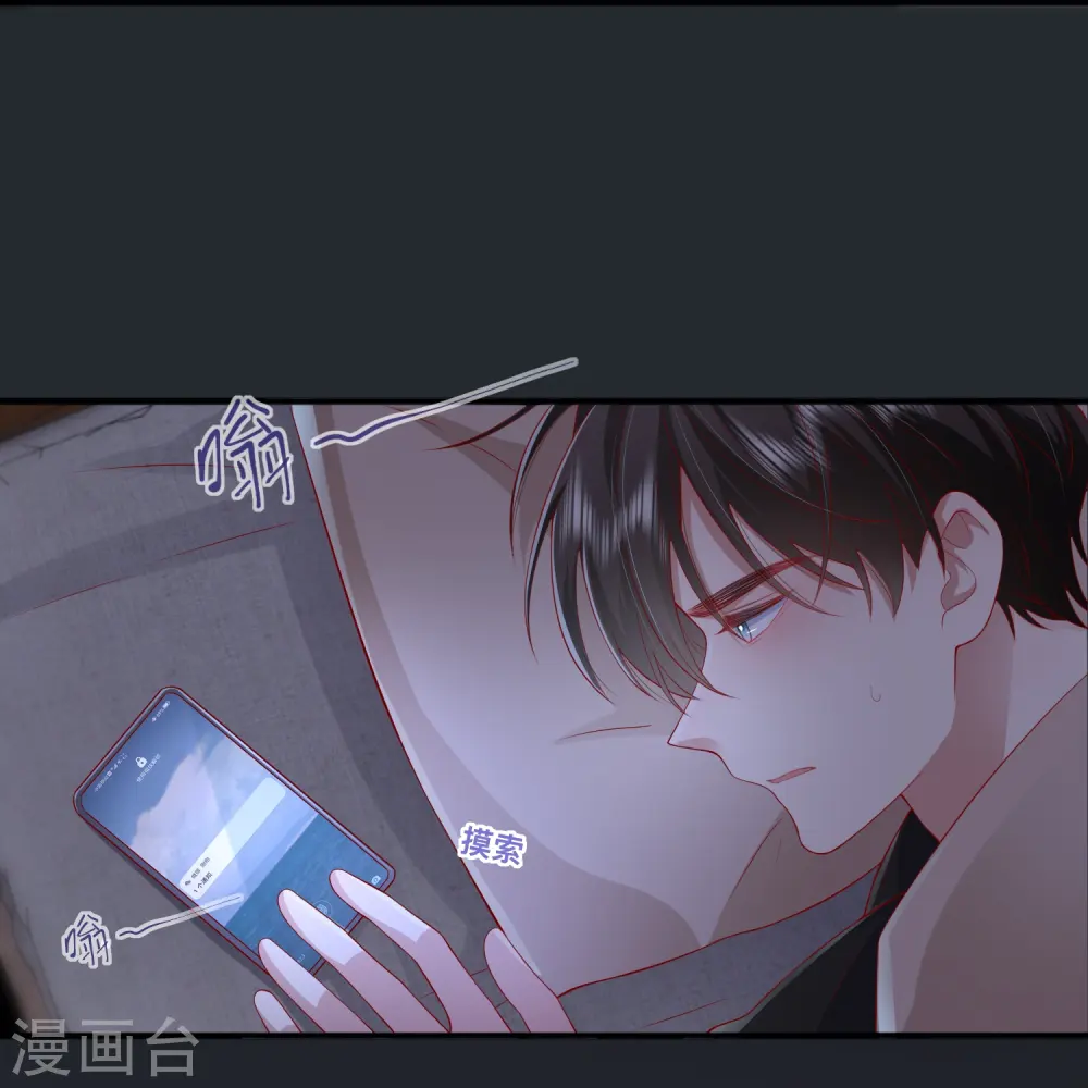 第48话 爱逞强的小孩儿 第30页