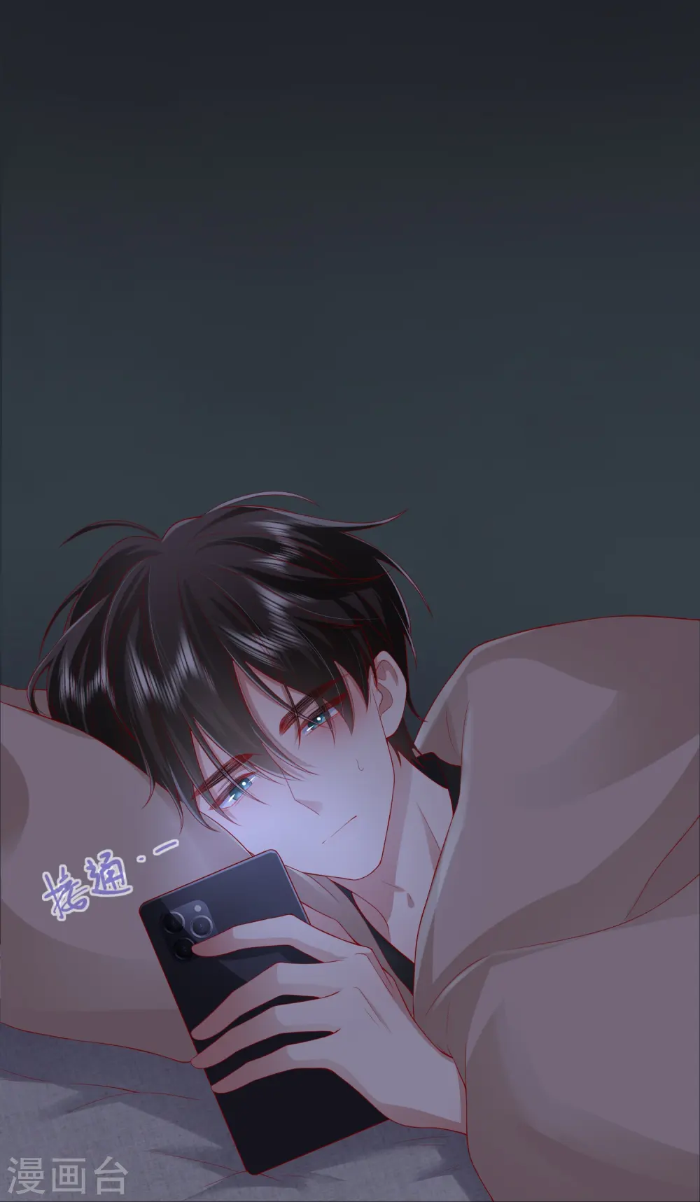 第48话 爱逞强的小孩儿 第31页