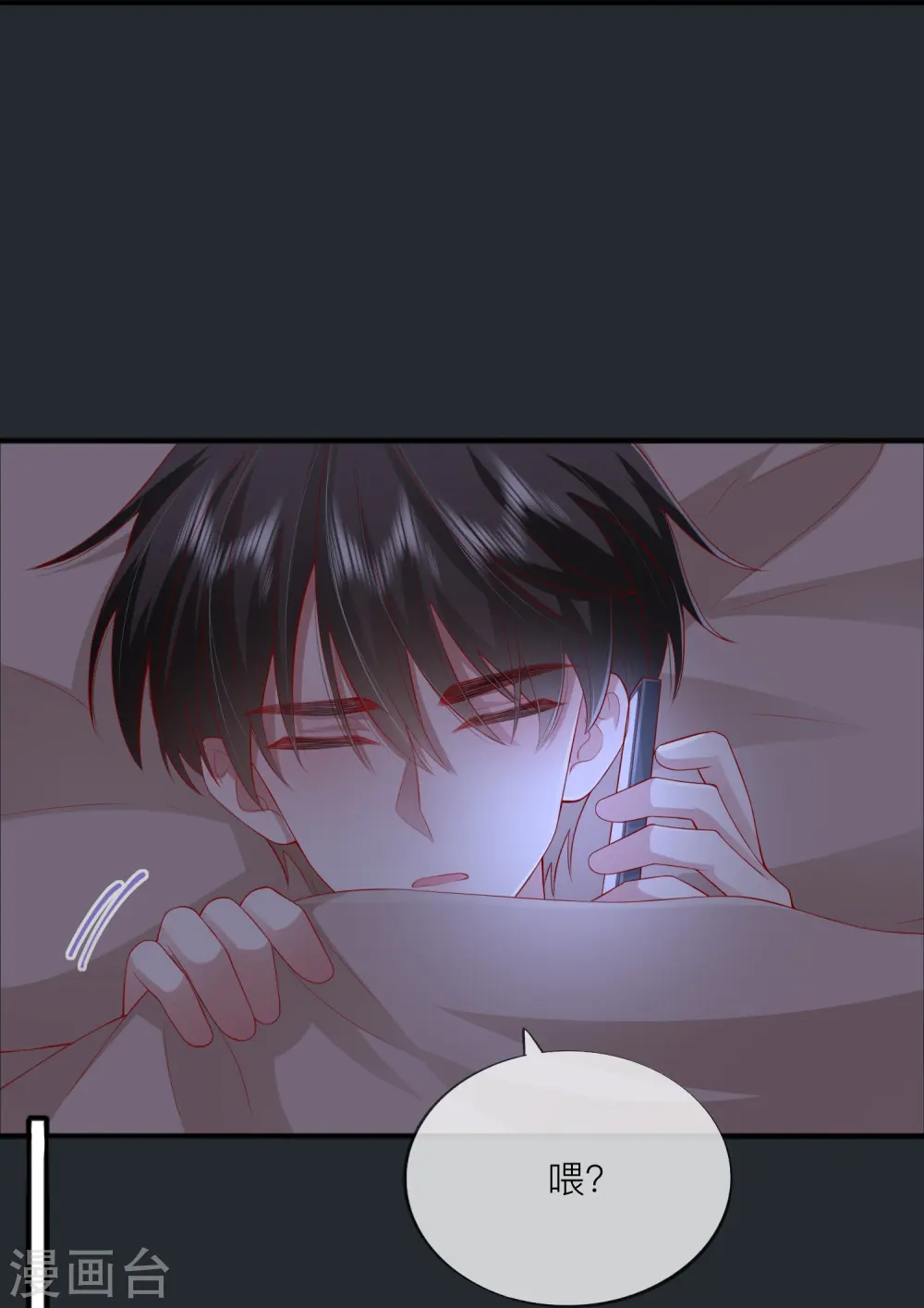 第48话 爱逞强的小孩儿 第32页