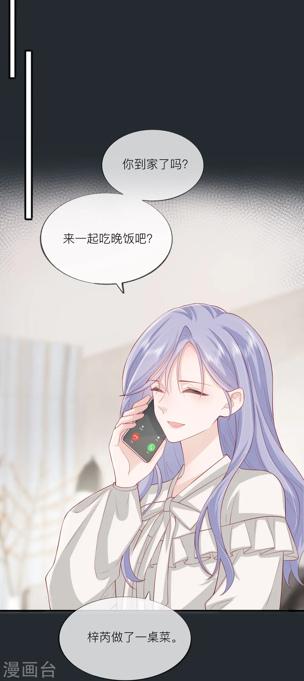 第48话 爱逞强的小孩儿 第33页