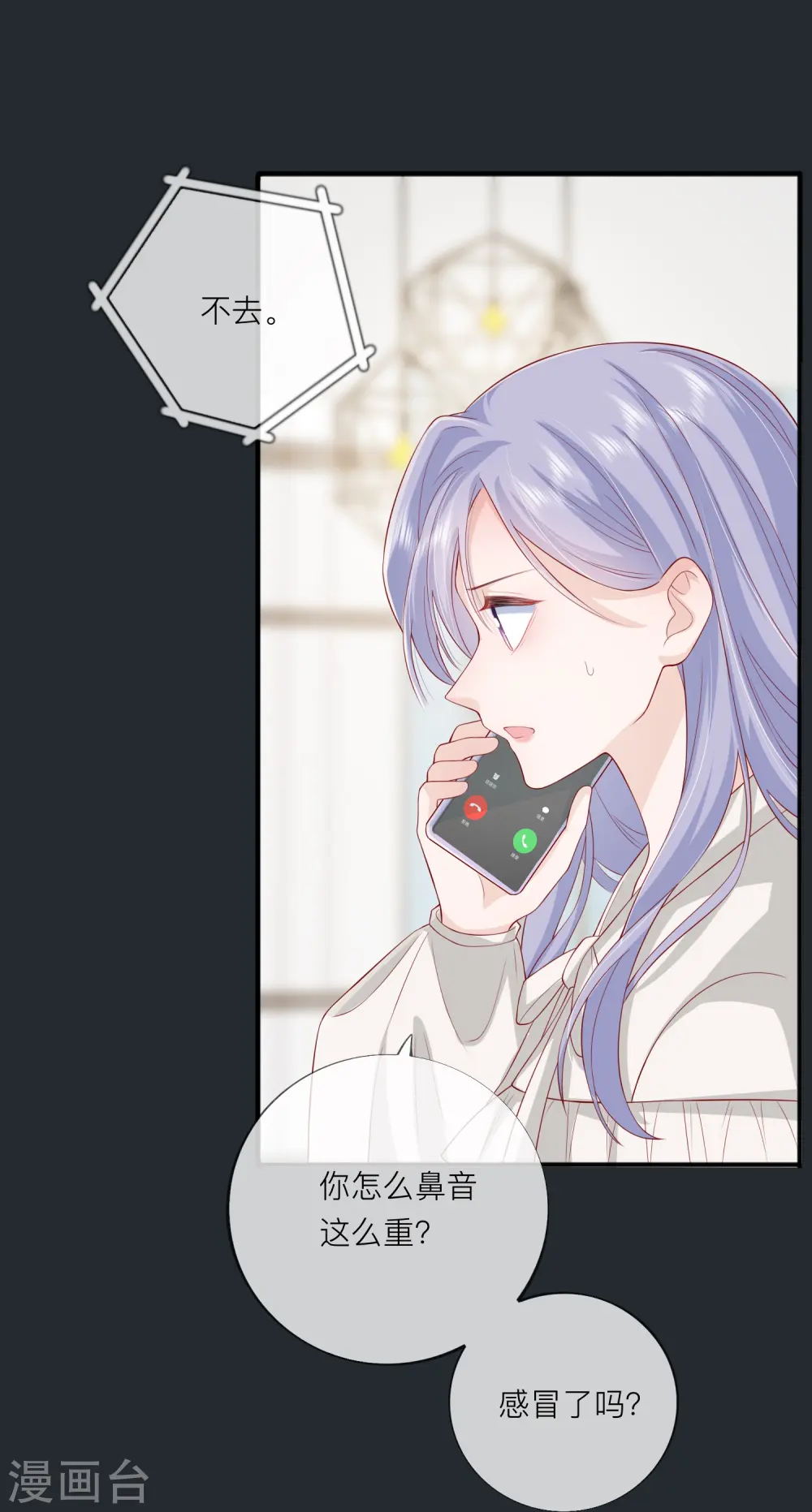 第48话 爱逞强的小孩儿 第34页