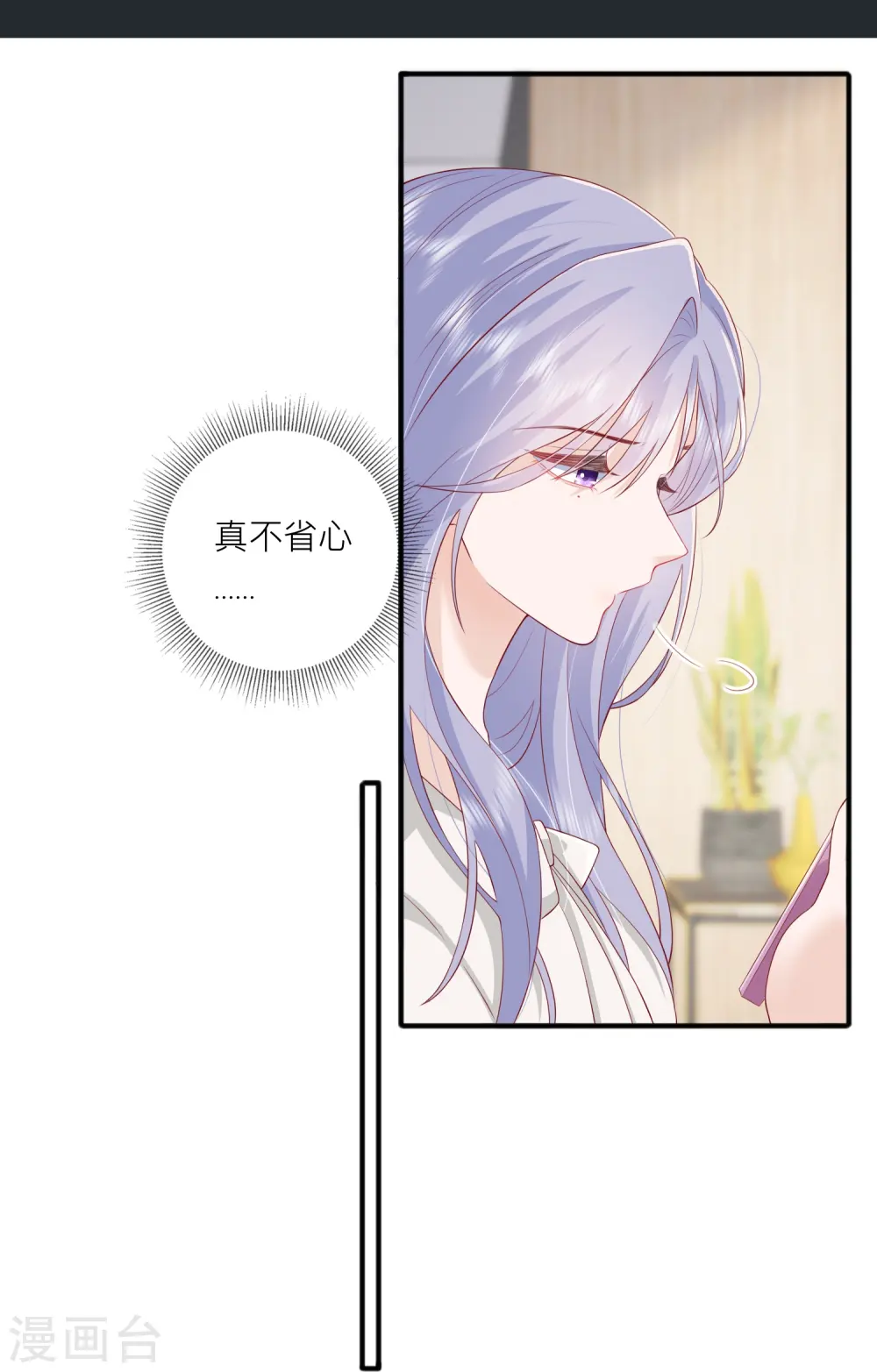 第48话 爱逞强的小孩儿 第37页