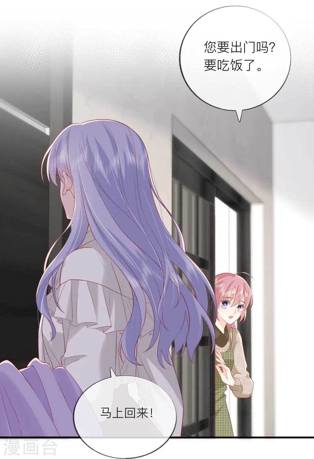第48话 爱逞强的小孩儿 第38页