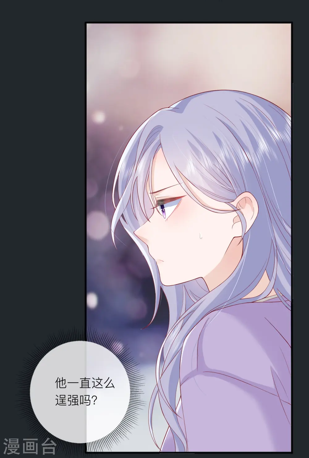 第48话 爱逞强的小孩儿 第42页
