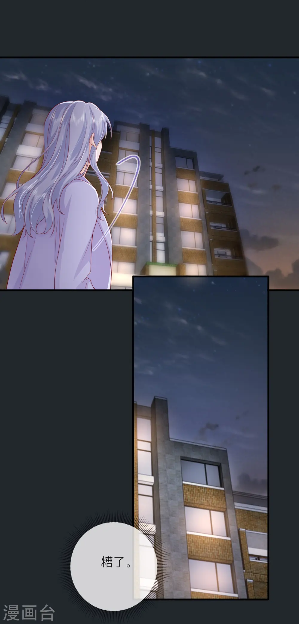 第48话 爱逞强的小孩儿 第43页