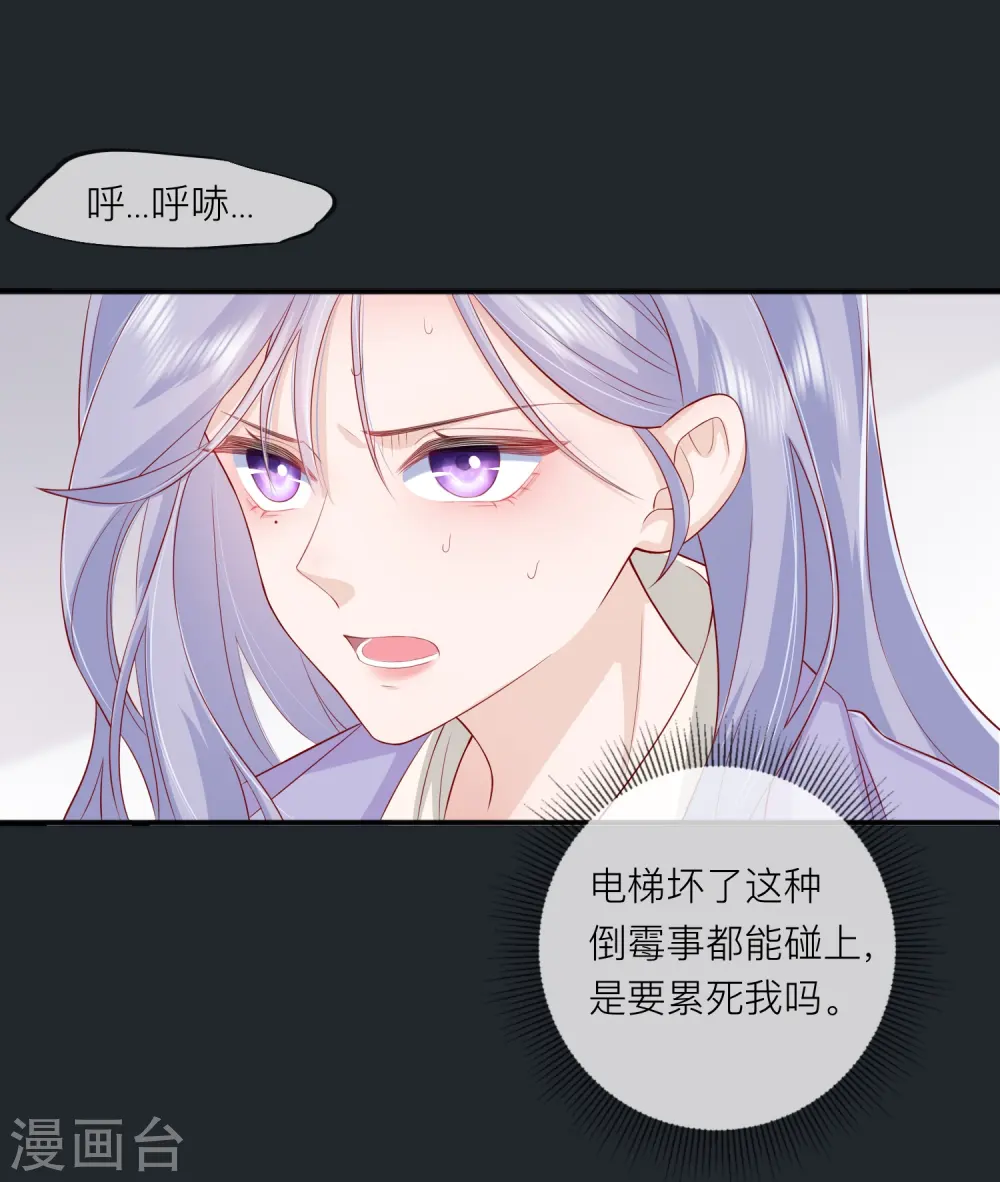 第48话 爱逞强的小孩儿 第45页