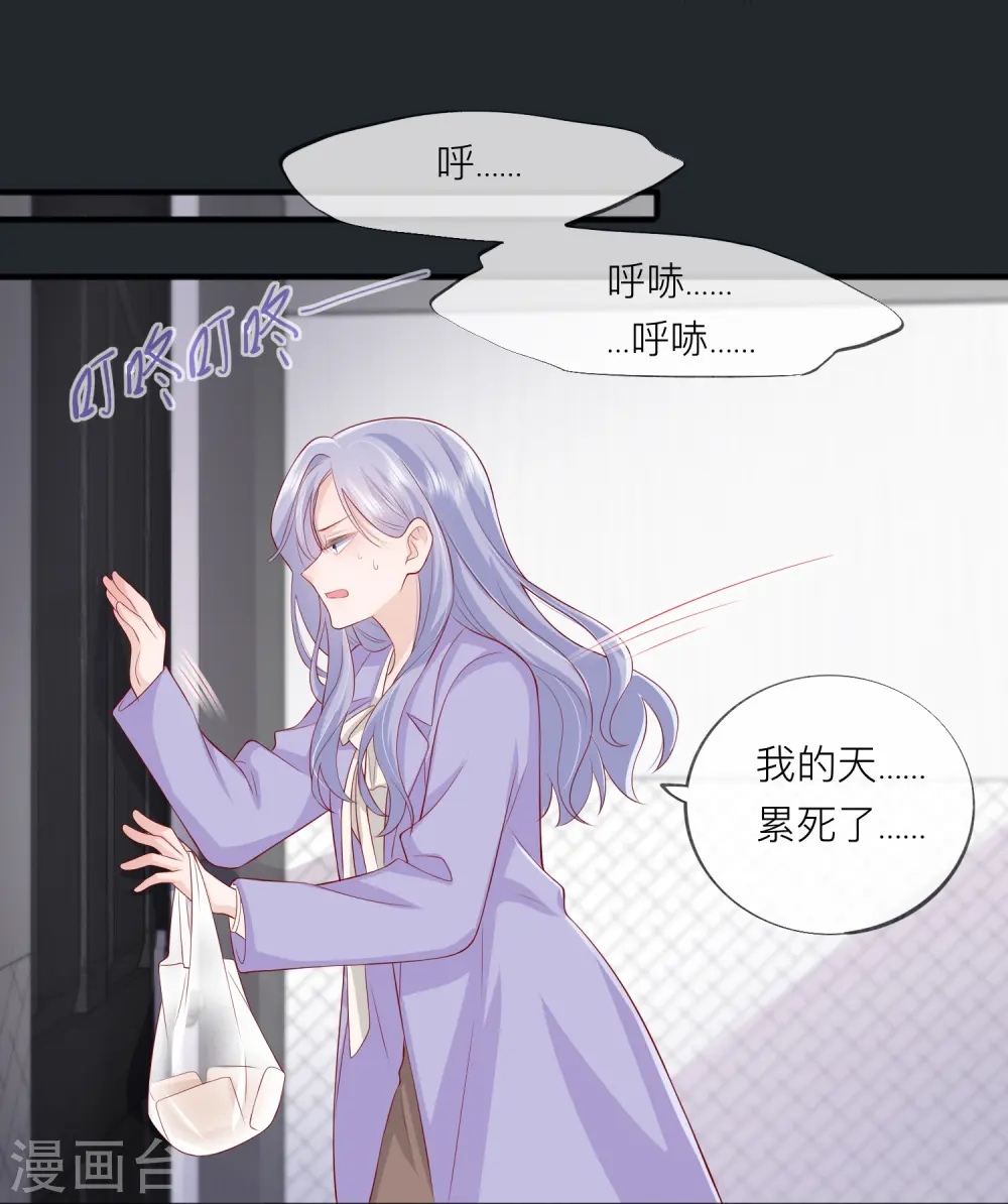 第48话 爱逞强的小孩儿 第46页