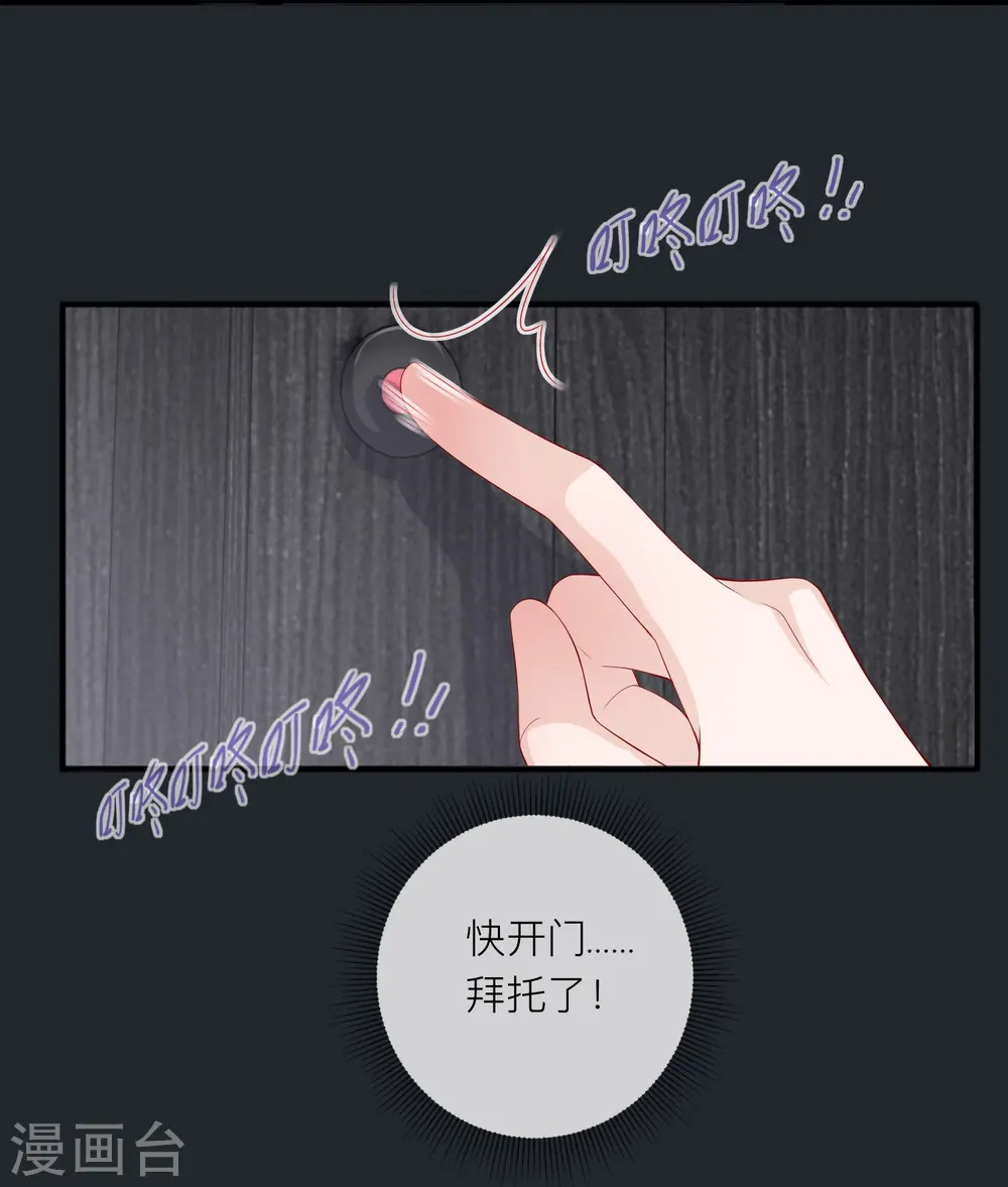 第48话 爱逞强的小孩儿 第47页