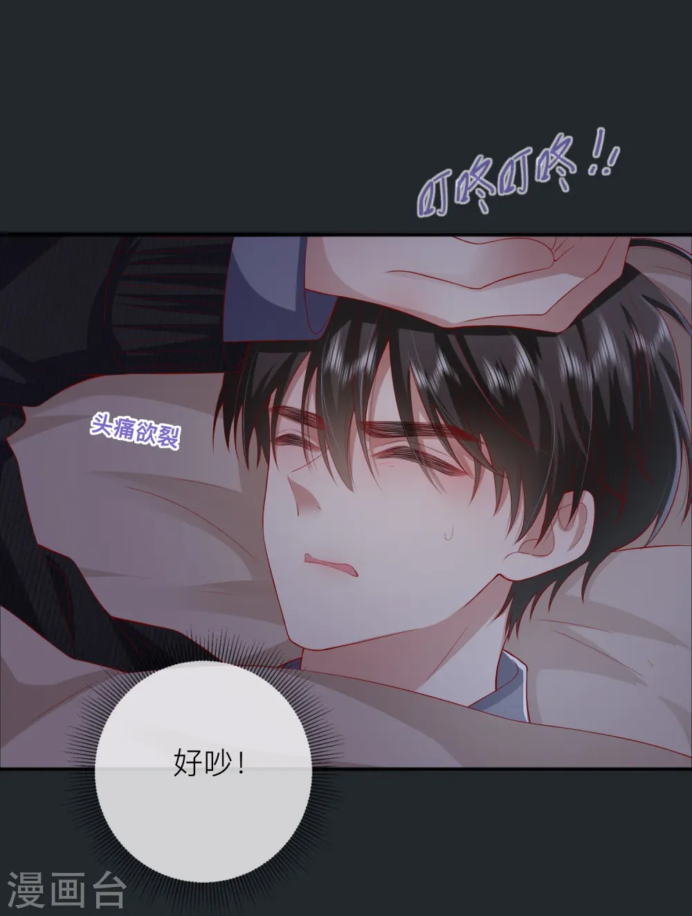 第48话 爱逞强的小孩儿 第49页