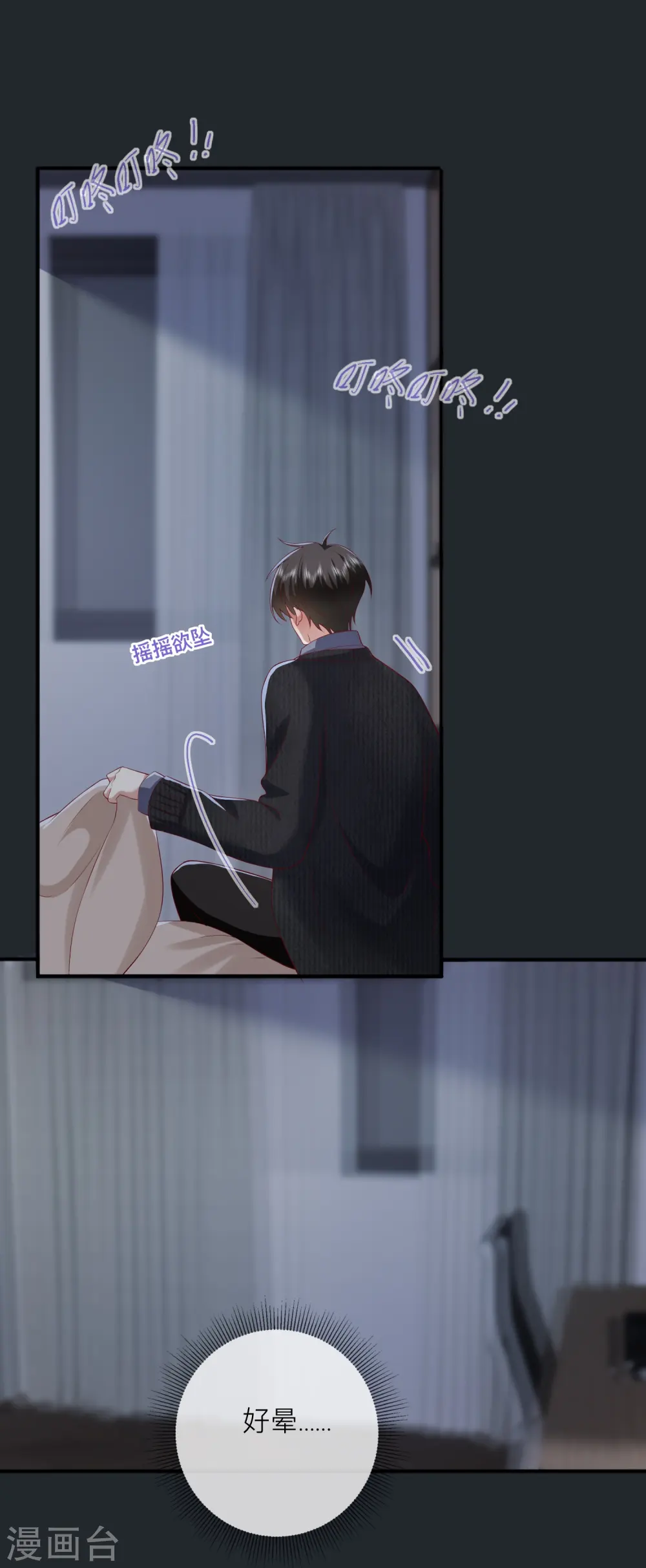 第48话 爱逞强的小孩儿 第50页
