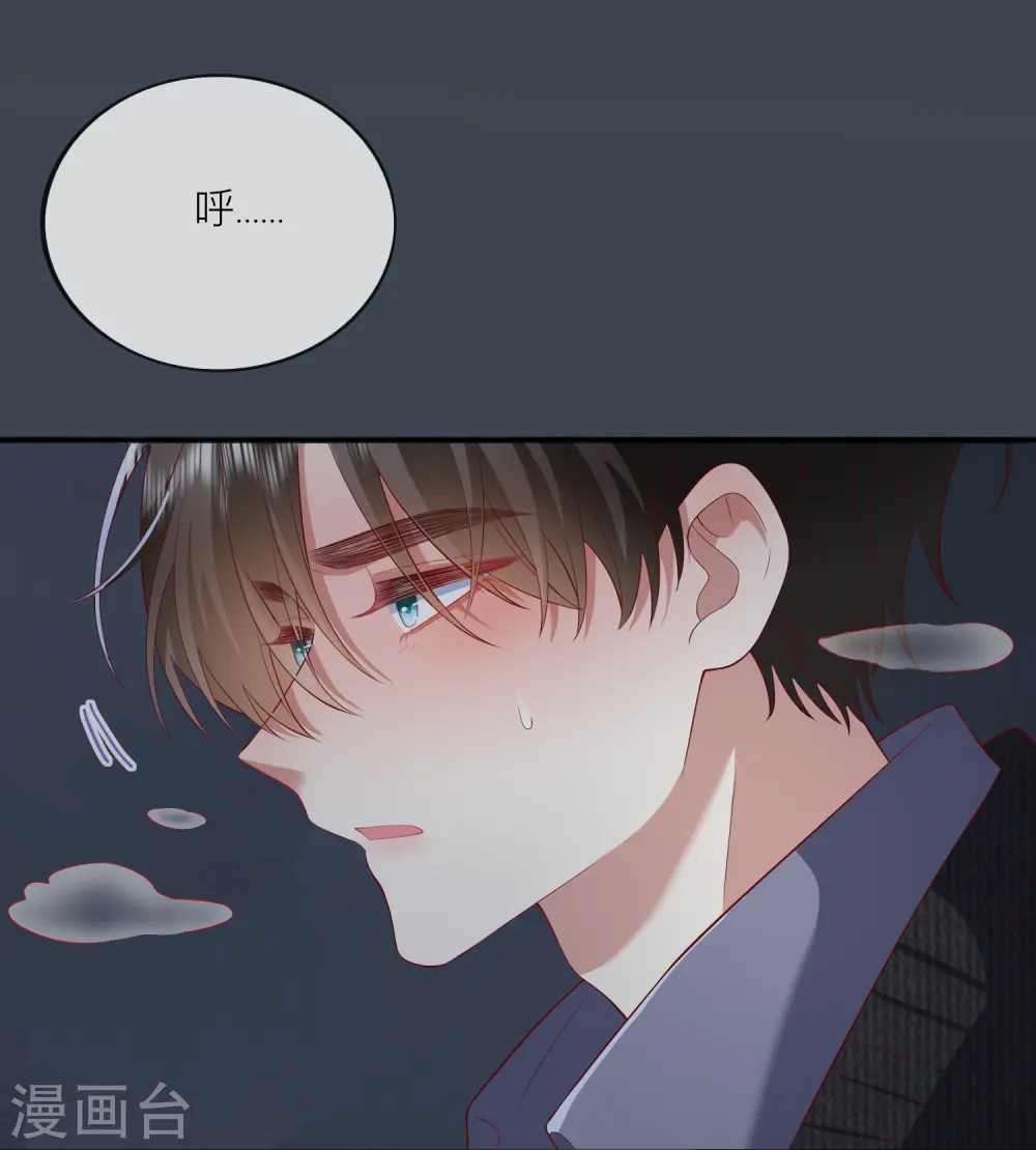 第48话 爱逞强的小孩儿 第53页