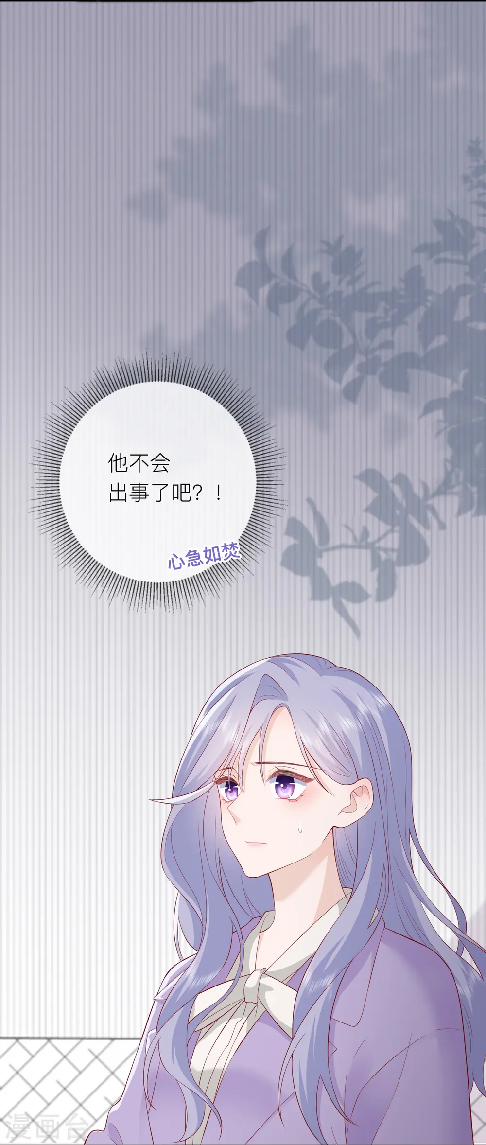 第48话 爱逞强的小孩儿 第55页