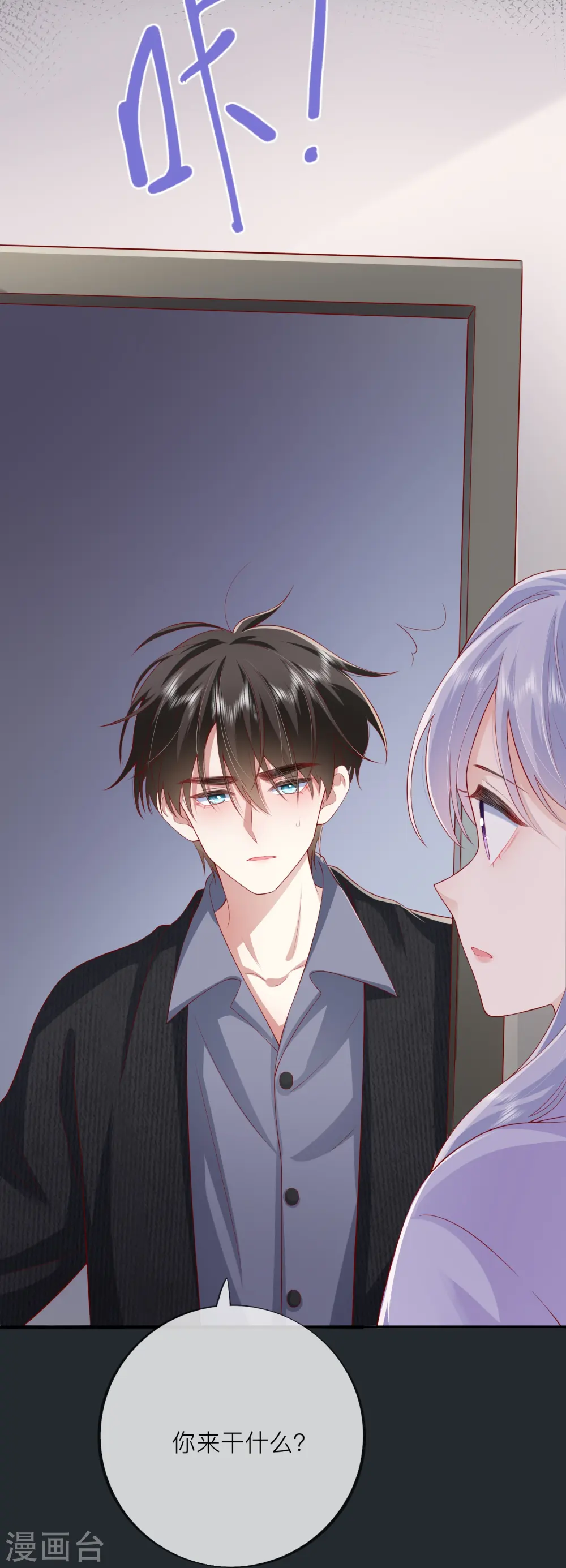 第48话 爱逞强的小孩儿 第57页