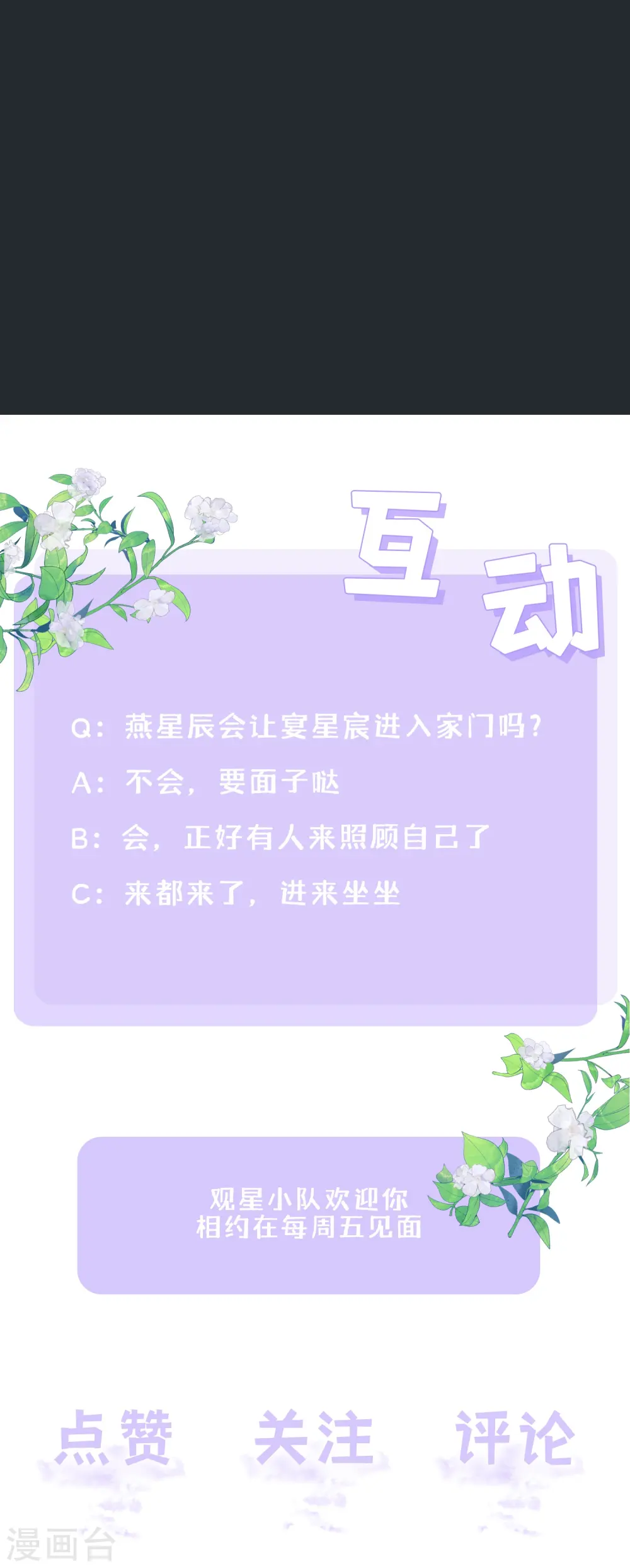 第48话 爱逞强的小孩儿 第58页