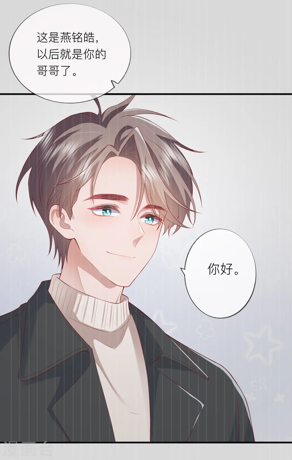 第47话 我被放弃了 第2页