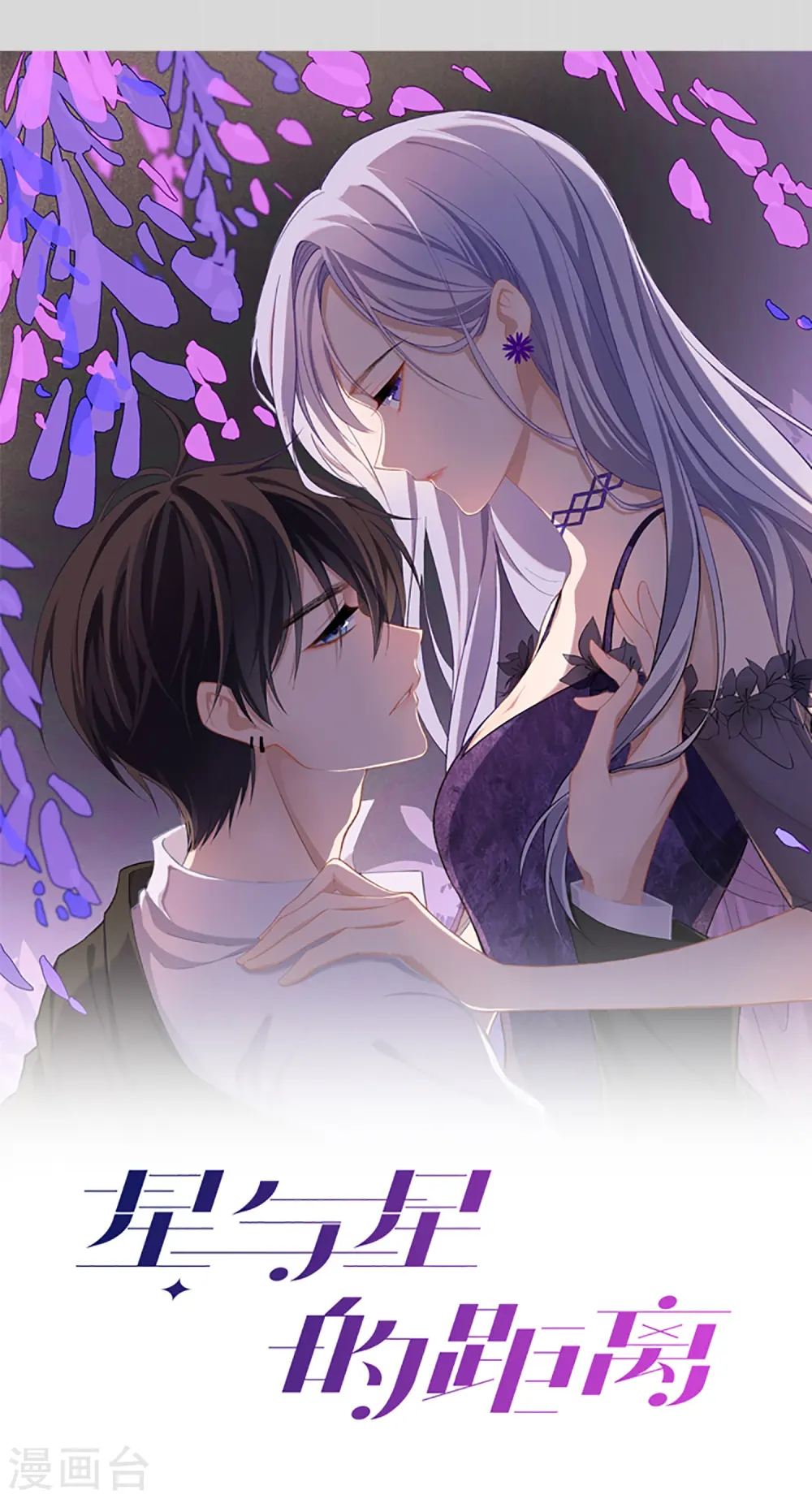 第47话 我被放弃了 第3页