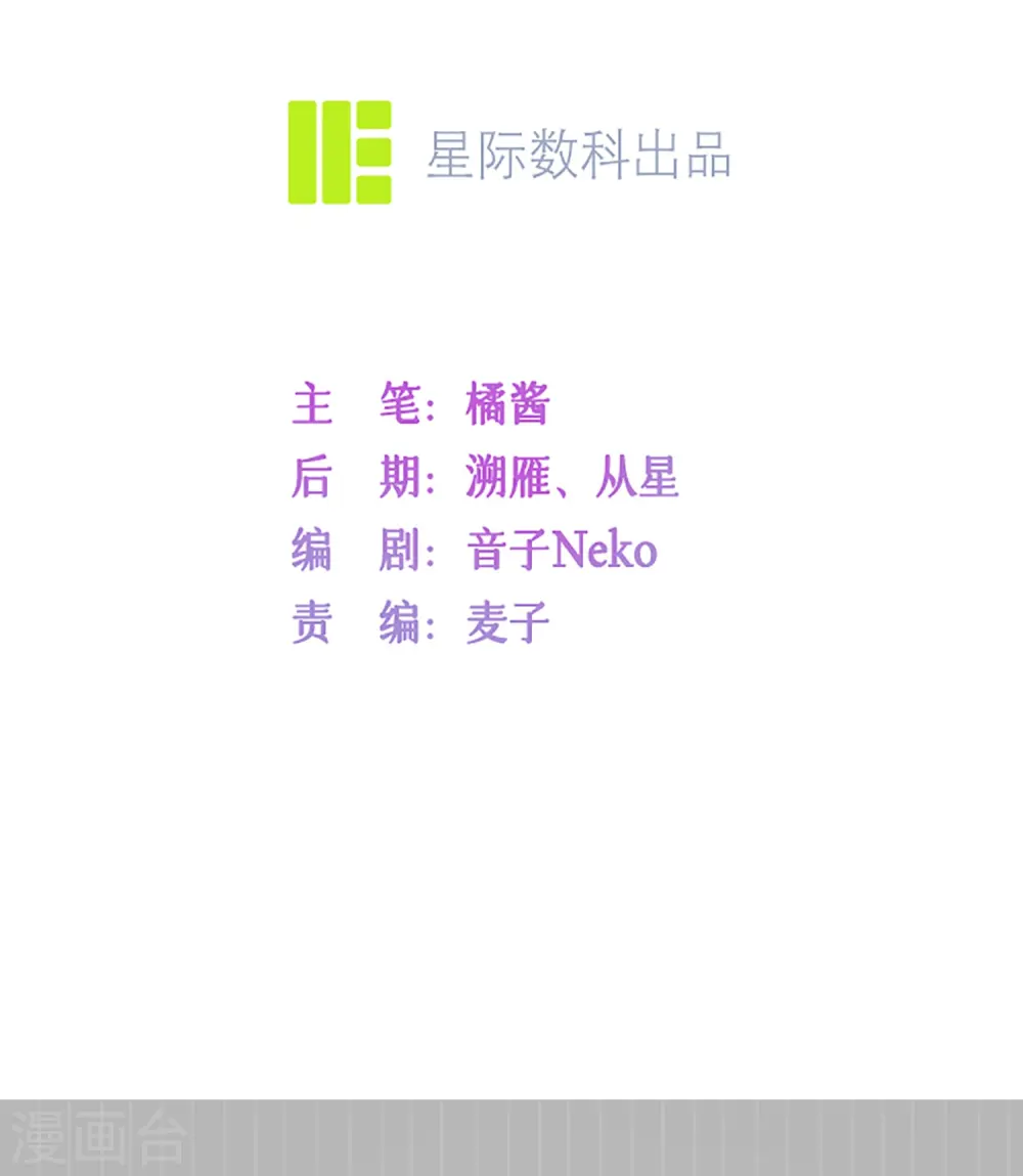 第47话 我被放弃了 第4页