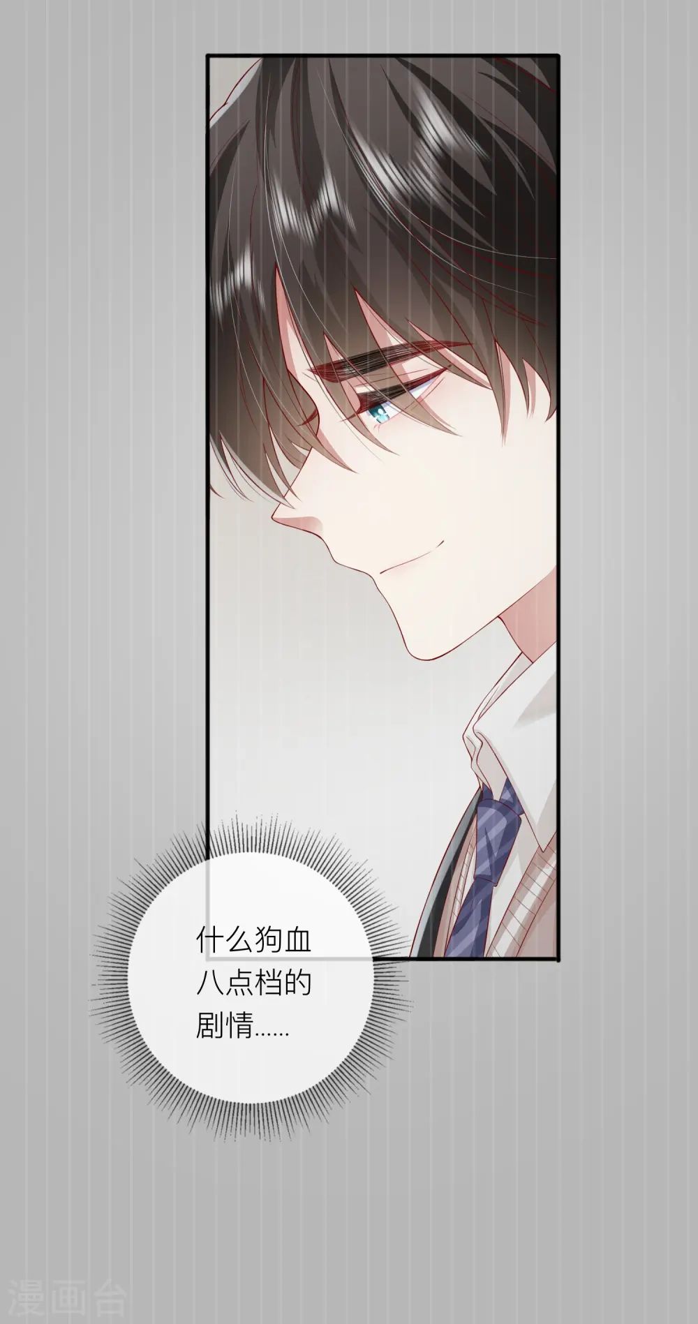 第47话 我被放弃了 第5页