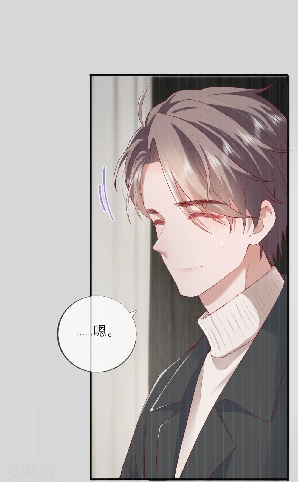 第47话 我被放弃了 第12页